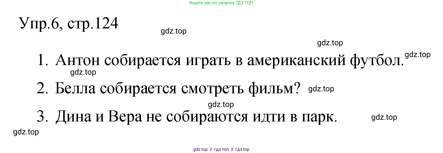 Английский язык (english), 4 класс Сборник упражнений, авторы: Быкова Надежда Ильинична (Bykova Nadezhda), Поспелова Марина Давидовна (Pospelova Marina), издательство Просвещение, Москва, 2023, оранжевого цвета, страница 124, номер 6, Решение 1