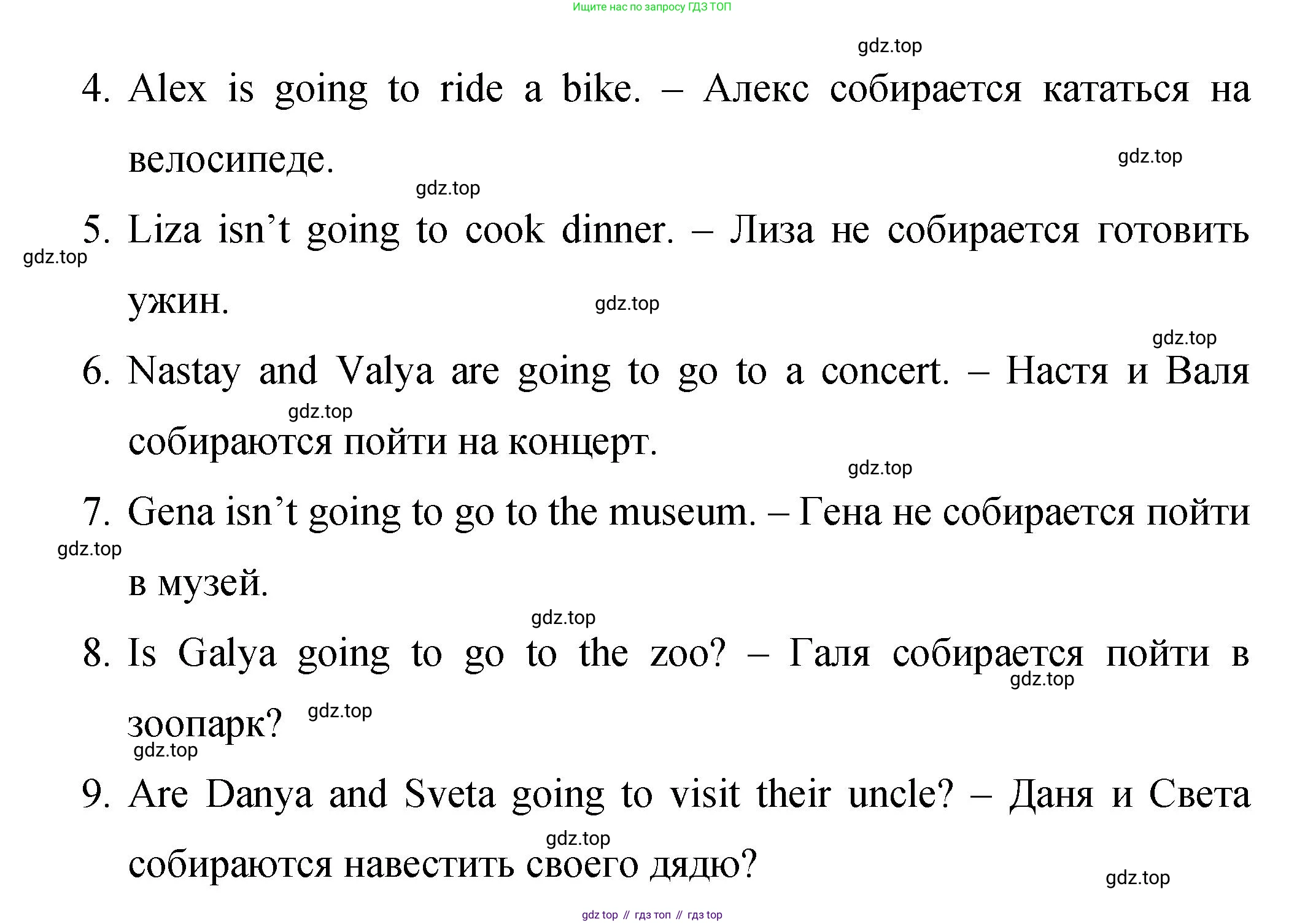 Английский язык (english), 4 класс Сборник упражнений, авторы: Быкова Надежда Ильинична (Bykova Nadezhda), Поспелова Марина Давидовна (Pospelova Marina), издательство Просвещение, Москва, 2023, оранжевого цвета, страница 124, номер 6, Решение 1 (продолжение 2)