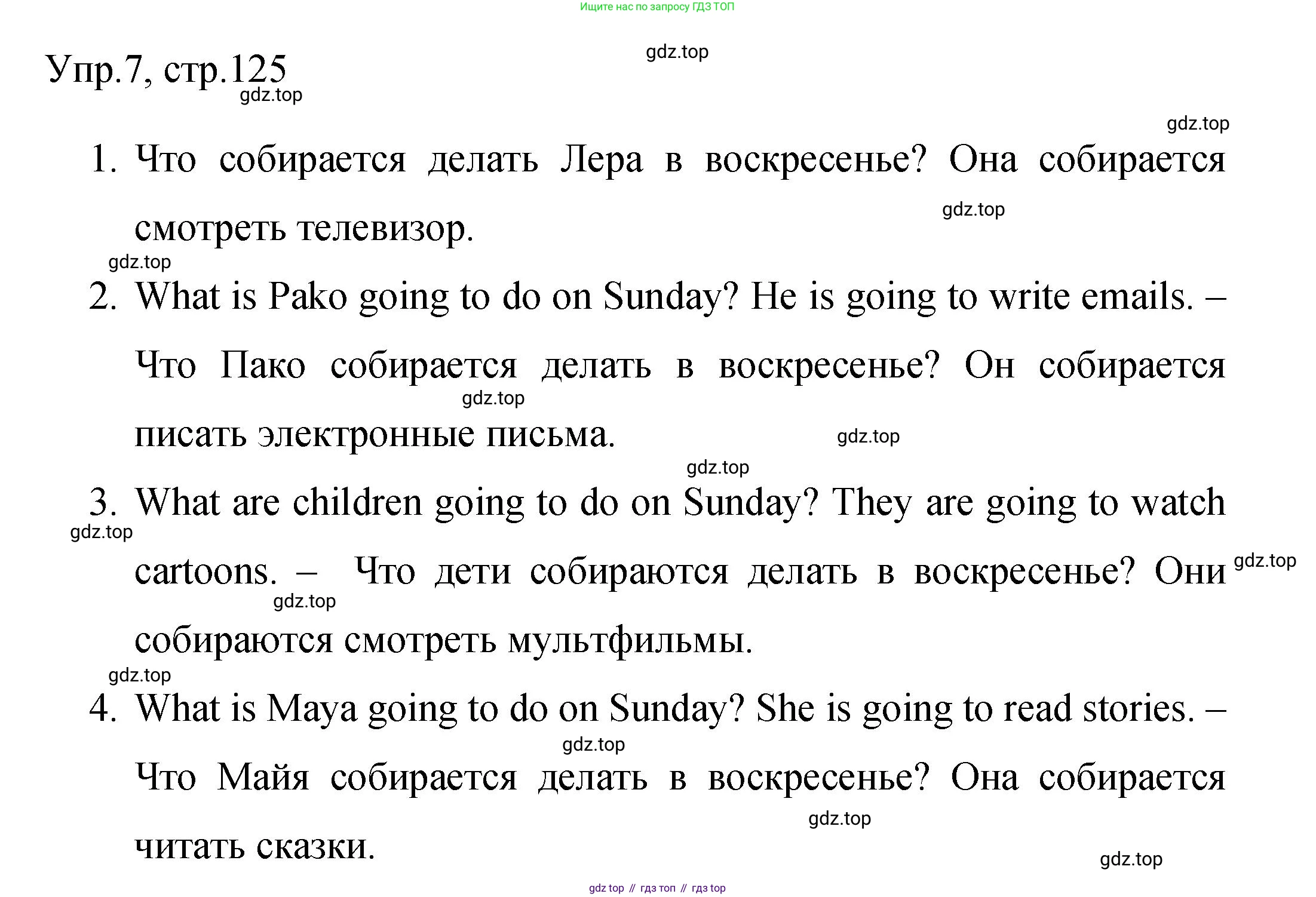 Английский язык (english), 4 класс Сборник упражнений, авторы: Быкова Надежда Ильинична (Bykova Nadezhda), Поспелова Марина Давидовна (Pospelova Marina), издательство Просвещение, Москва, 2023, оранжевого цвета, страница 125, номер 7, Решение 1