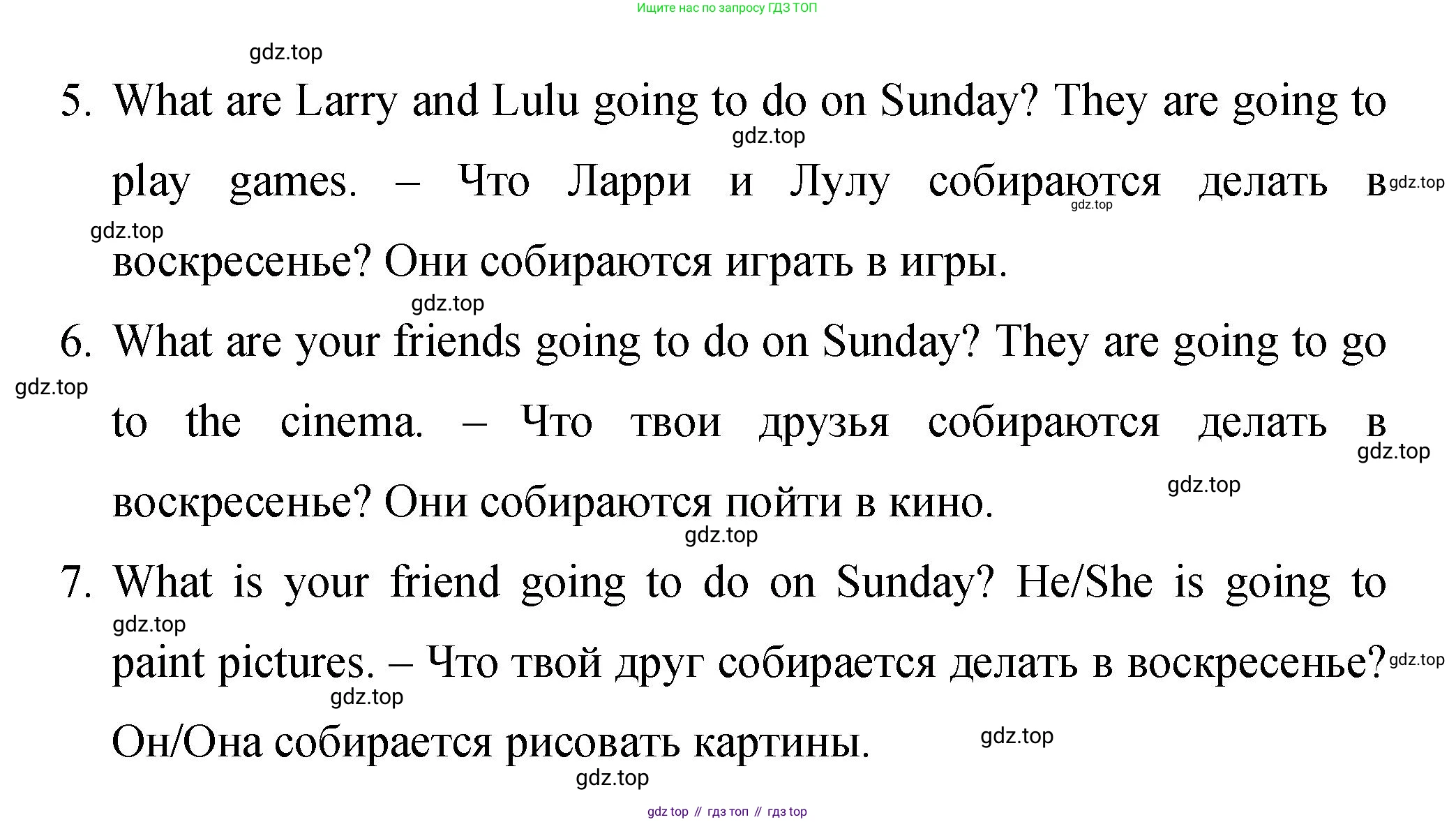 Английский язык (english), 4 класс Сборник упражнений, авторы: Быкова Надежда Ильинична (Bykova Nadezhda), Поспелова Марина Давидовна (Pospelova Marina), издательство Просвещение, Москва, 2023, оранжевого цвета, страница 125, номер 7, Решение 1 (продолжение 2)