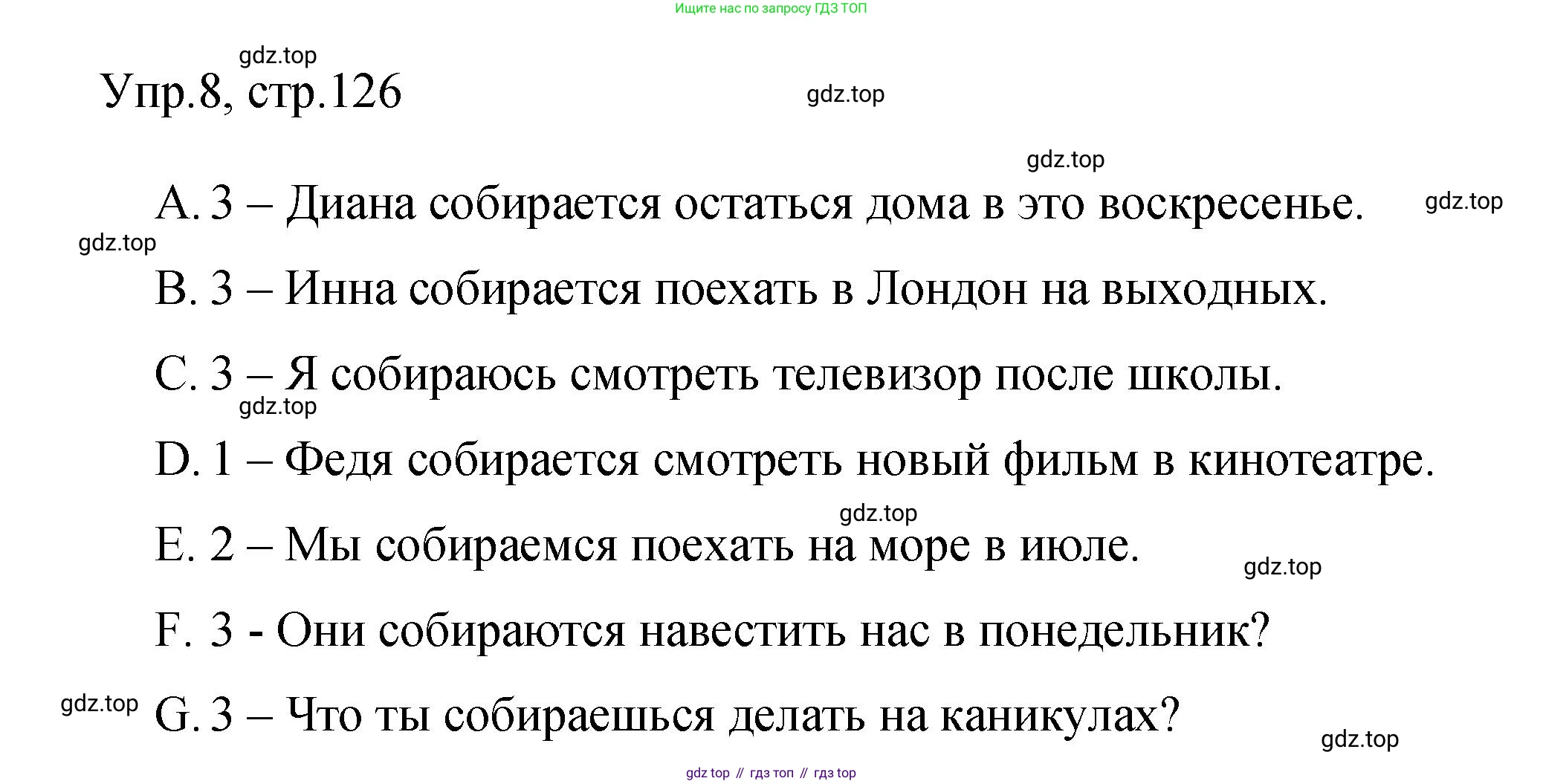 Английский язык (english), 4 класс Сборник упражнений, авторы: Быкова Надежда Ильинична (Bykova Nadezhda), Поспелова Марина Давидовна (Pospelova Marina), издательство Просвещение, Москва, 2023, оранжевого цвета, страница 126, номер 8, Решение 1