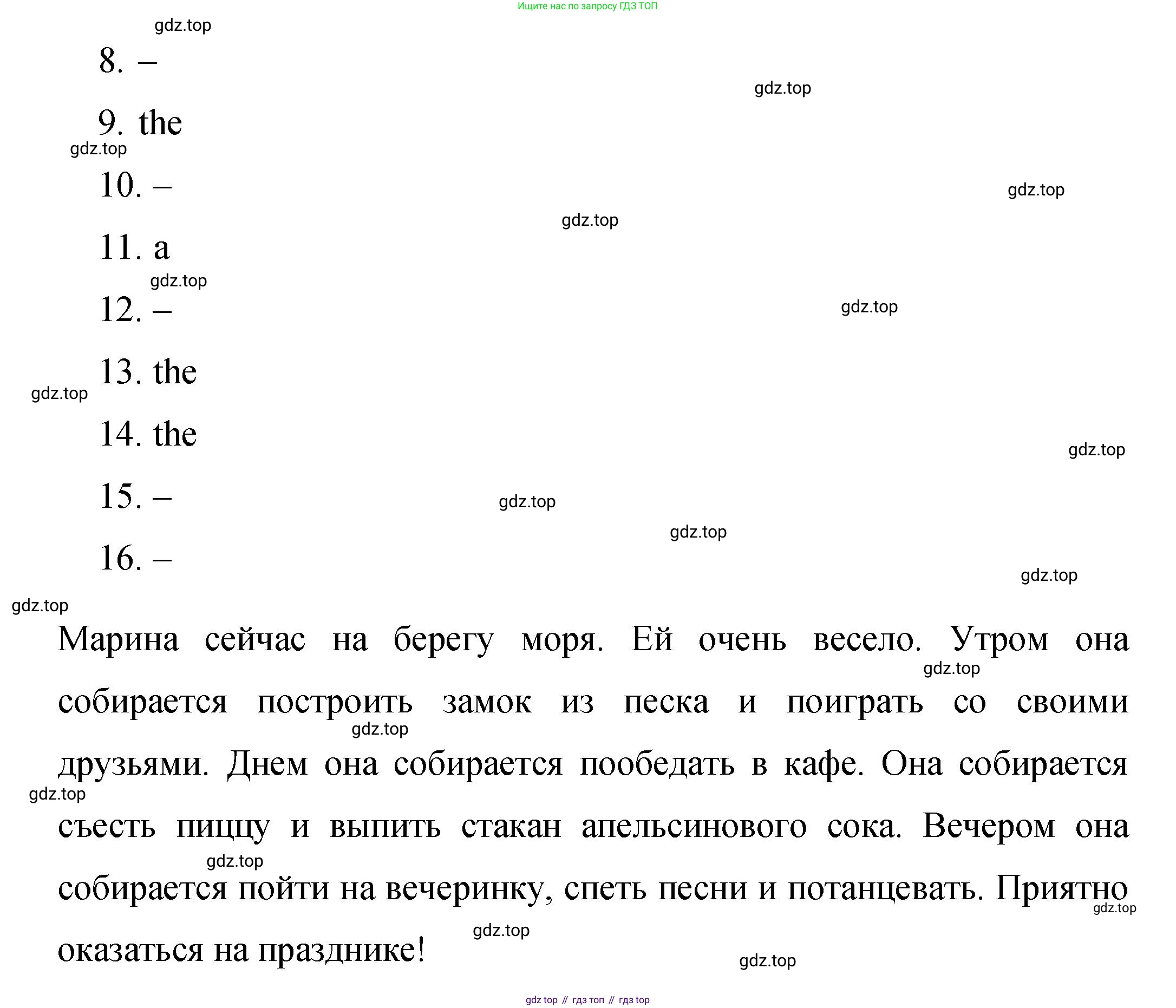 Английский язык (english), 4 класс Сборник упражнений, авторы: Быкова Надежда Ильинична (Bykova Nadezhda), Поспелова Марина Давидовна (Pospelova Marina), издательство Просвещение, Москва, 2023, оранжевого цвета, страница 126, номер 9, Решение 1 (продолжение 2)