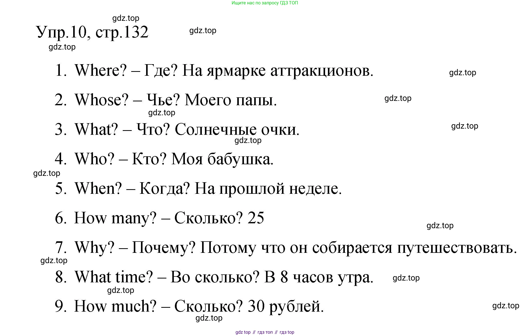 Английский язык (english), 4 класс Сборник упражнений, авторы: Быкова Надежда Ильинична (Bykova Nadezhda), Поспелова Марина Давидовна (Pospelova Marina), издательство Просвещение, Москва, 2023, оранжевого цвета, страница 132, номер 10, Решение 1