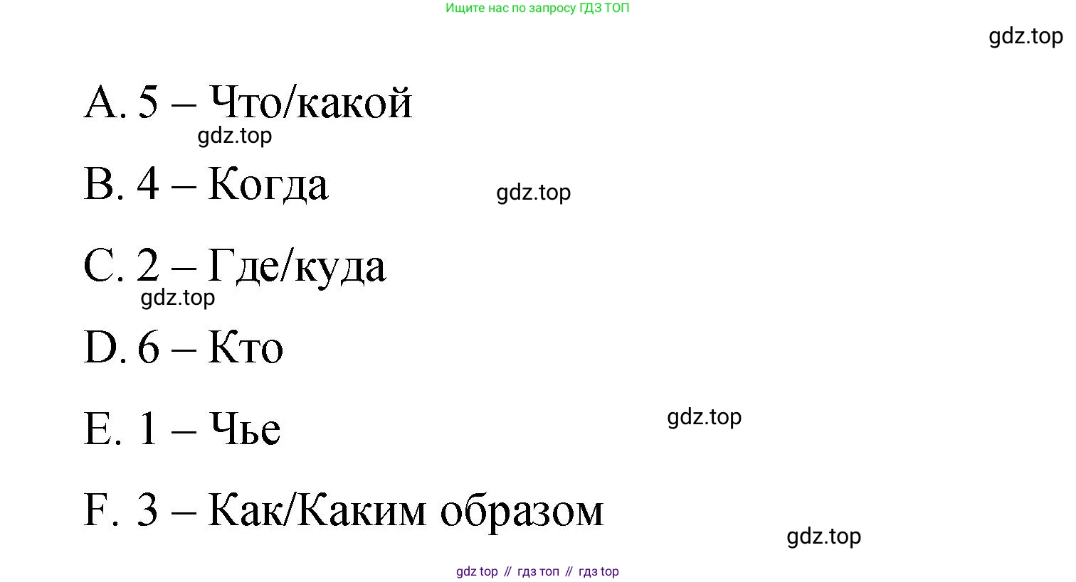 Английский язык (english), 4 класс Сборник упражнений, авторы: Быкова Надежда Ильинична (Bykova Nadezhda), Поспелова Марина Давидовна (Pospelova Marina), издательство Просвещение, Москва, 2023, оранжевого цвета, страница 133, номер 11, Решение 1 (продолжение 2)