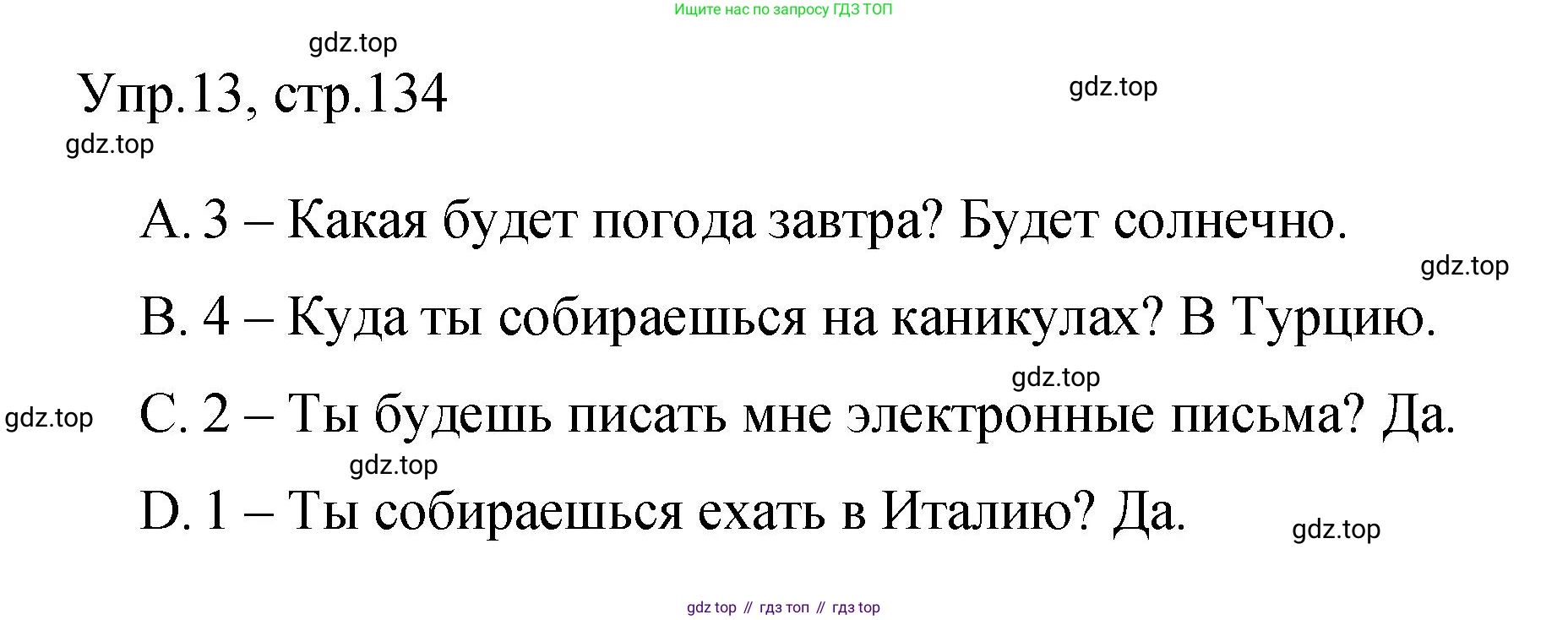 Английский язык (english), 4 класс Сборник упражнений, авторы: Быкова Надежда Ильинична (Bykova Nadezhda), Поспелова Марина Давидовна (Pospelova Marina), издательство Просвещение, Москва, 2023, оранжевого цвета, страница 134, номер 13, Решение 1