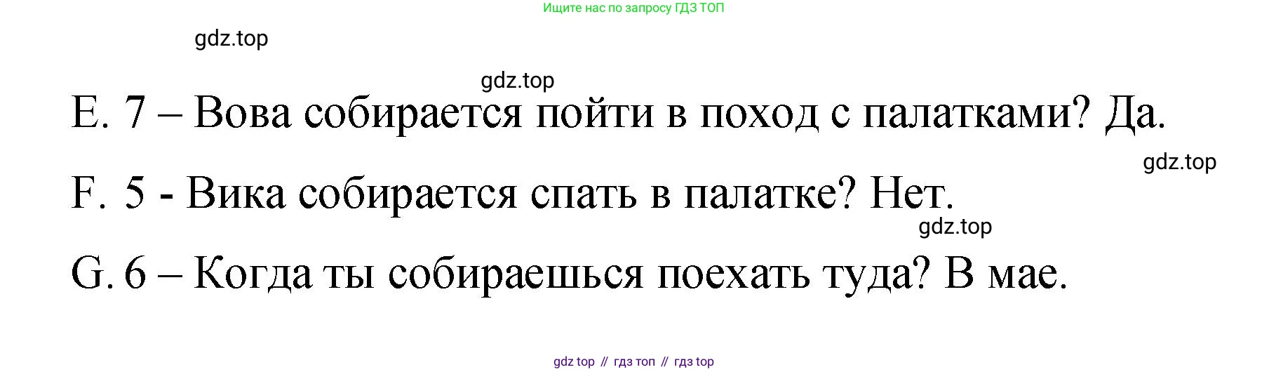 Английский язык (english), 4 класс Сборник упражнений, авторы: Быкова Надежда Ильинична (Bykova Nadezhda), Поспелова Марина Давидовна (Pospelova Marina), издательство Просвещение, Москва, 2023, оранжевого цвета, страница 134, номер 13, Решение 1 (продолжение 2)