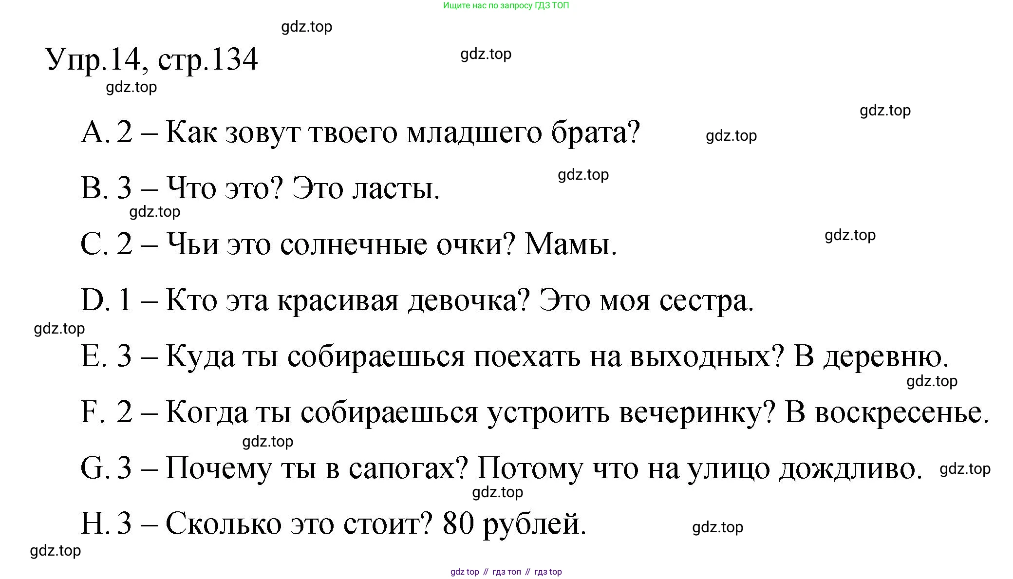 Английский язык (english), 4 класс Сборник упражнений, авторы: Быкова Надежда Ильинична (Bykova Nadezhda), Поспелова Марина Давидовна (Pospelova Marina), издательство Просвещение, Москва, 2023, оранжевого цвета, страница 134, номер 14, Решение 1