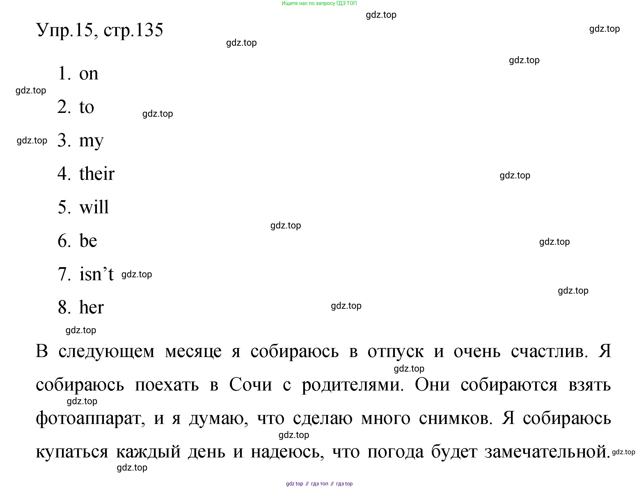 Английский язык (english), 4 класс Сборник упражнений, авторы: Быкова Надежда Ильинична (Bykova Nadezhda), Поспелова Марина Давидовна (Pospelova Marina), издательство Просвещение, Москва, 2023, оранжевого цвета, страница 135, номер 15, Решение 1