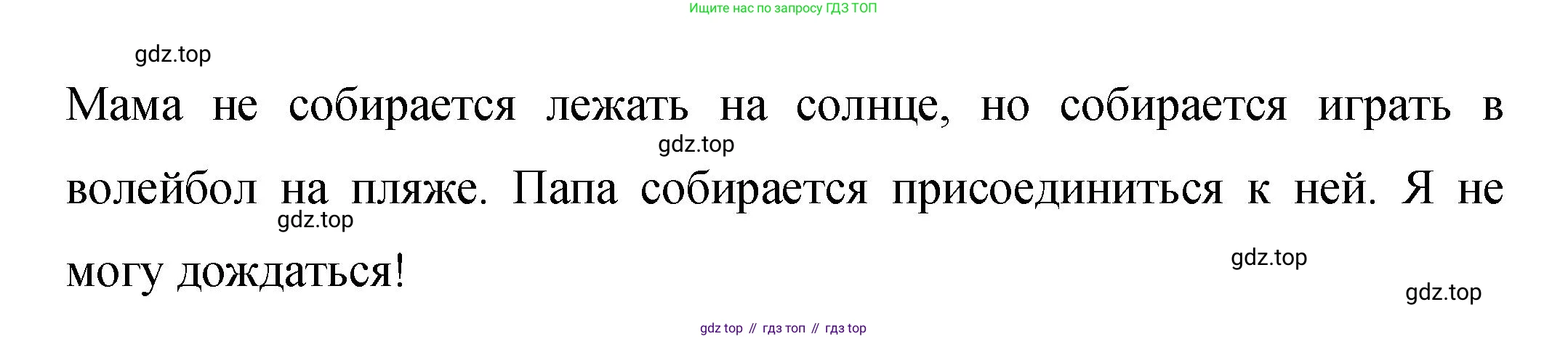 Английский язык (english), 4 класс Сборник упражнений, авторы: Быкова Надежда Ильинична (Bykova Nadezhda), Поспелова Марина Давидовна (Pospelova Marina), издательство Просвещение, Москва, 2023, оранжевого цвета, страница 135, номер 15, Решение 1 (продолжение 2)