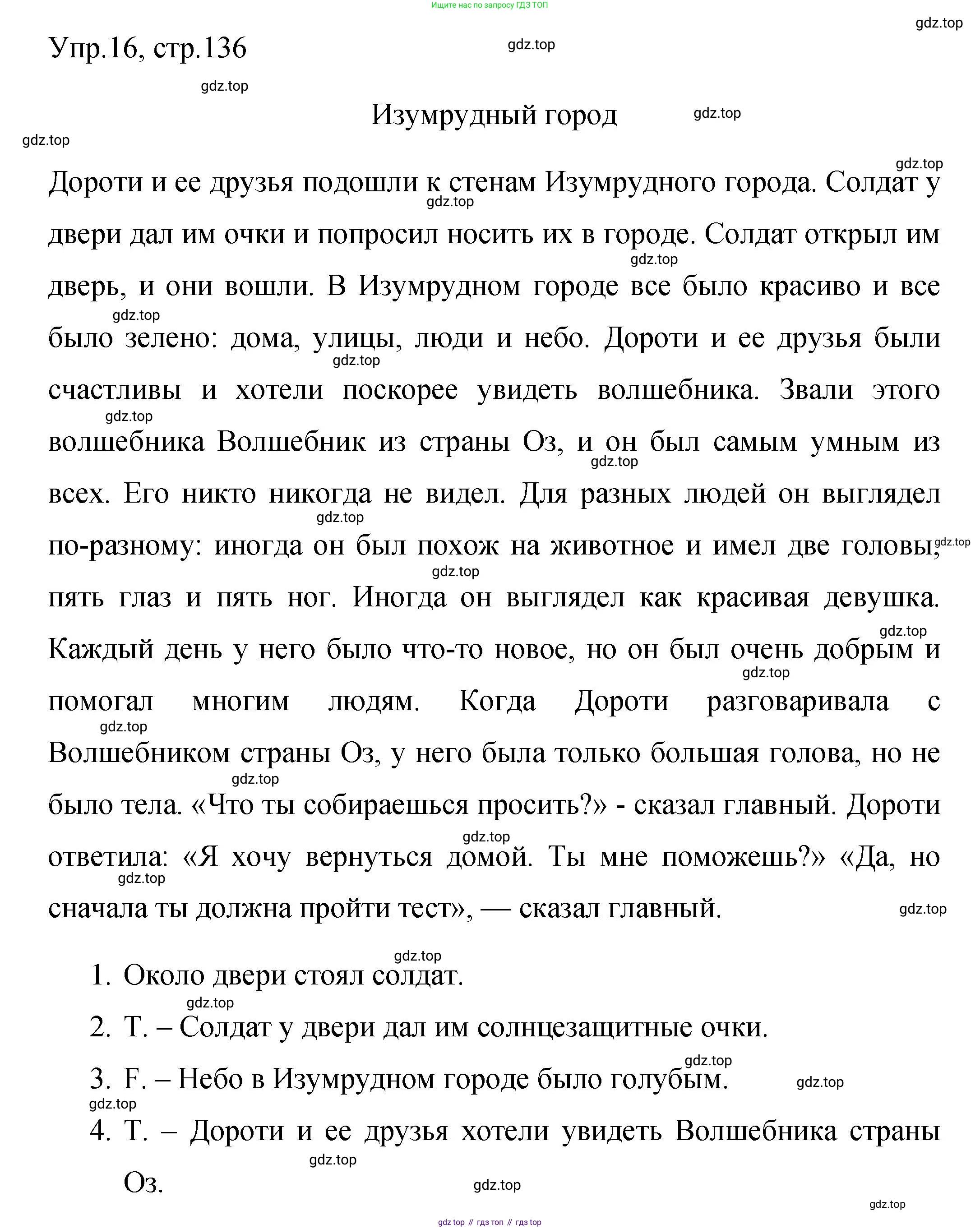 Английский язык (english), 4 класс Сборник упражнений, авторы: Быкова Надежда Ильинична (Bykova Nadezhda), Поспелова Марина Давидовна (Pospelova Marina), издательство Просвещение, Москва, 2023, оранжевого цвета, страница 136, номер 16, Решение 1