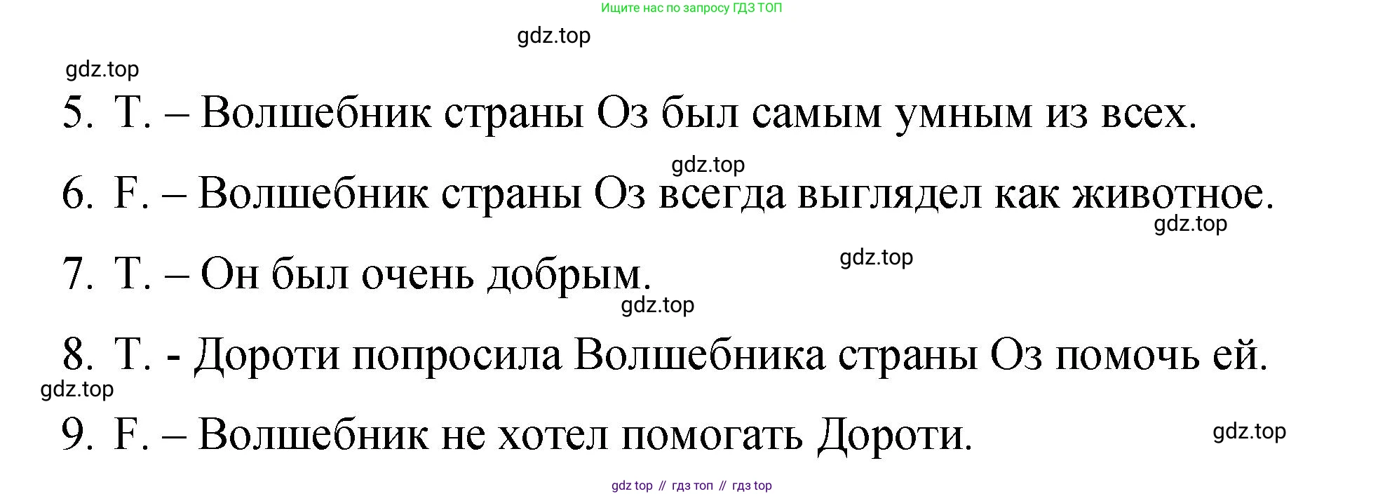 Английский язык (english), 4 класс Сборник упражнений, авторы: Быкова Надежда Ильинична (Bykova Nadezhda), Поспелова Марина Давидовна (Pospelova Marina), издательство Просвещение, Москва, 2023, оранжевого цвета, страница 136, номер 16, Решение 1 (продолжение 2)