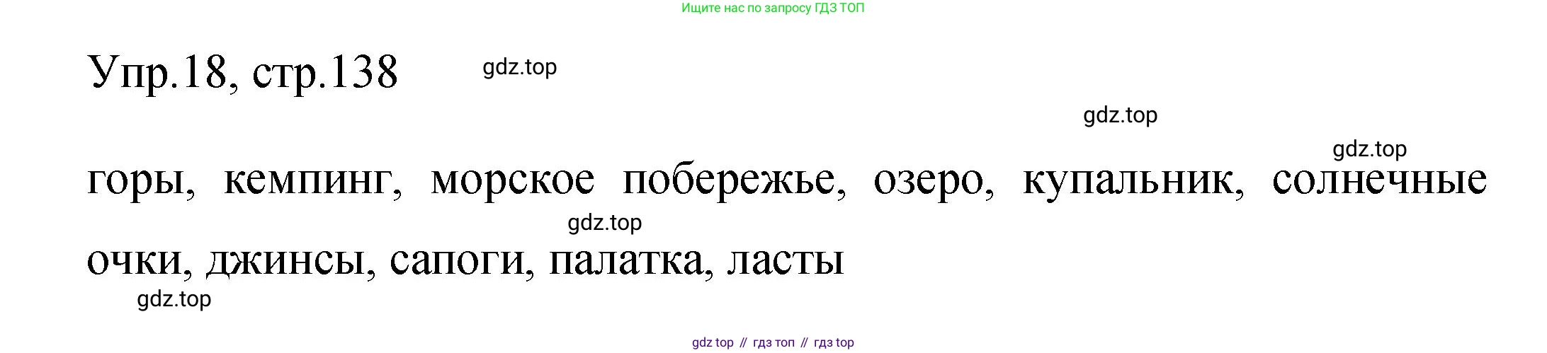 Английский язык (english), 4 класс Сборник упражнений, авторы: Быкова Надежда Ильинична (Bykova Nadezhda), Поспелова Марина Давидовна (Pospelova Marina), издательство Просвещение, Москва, 2023, оранжевого цвета, страница 138, номер 18, Решение 1