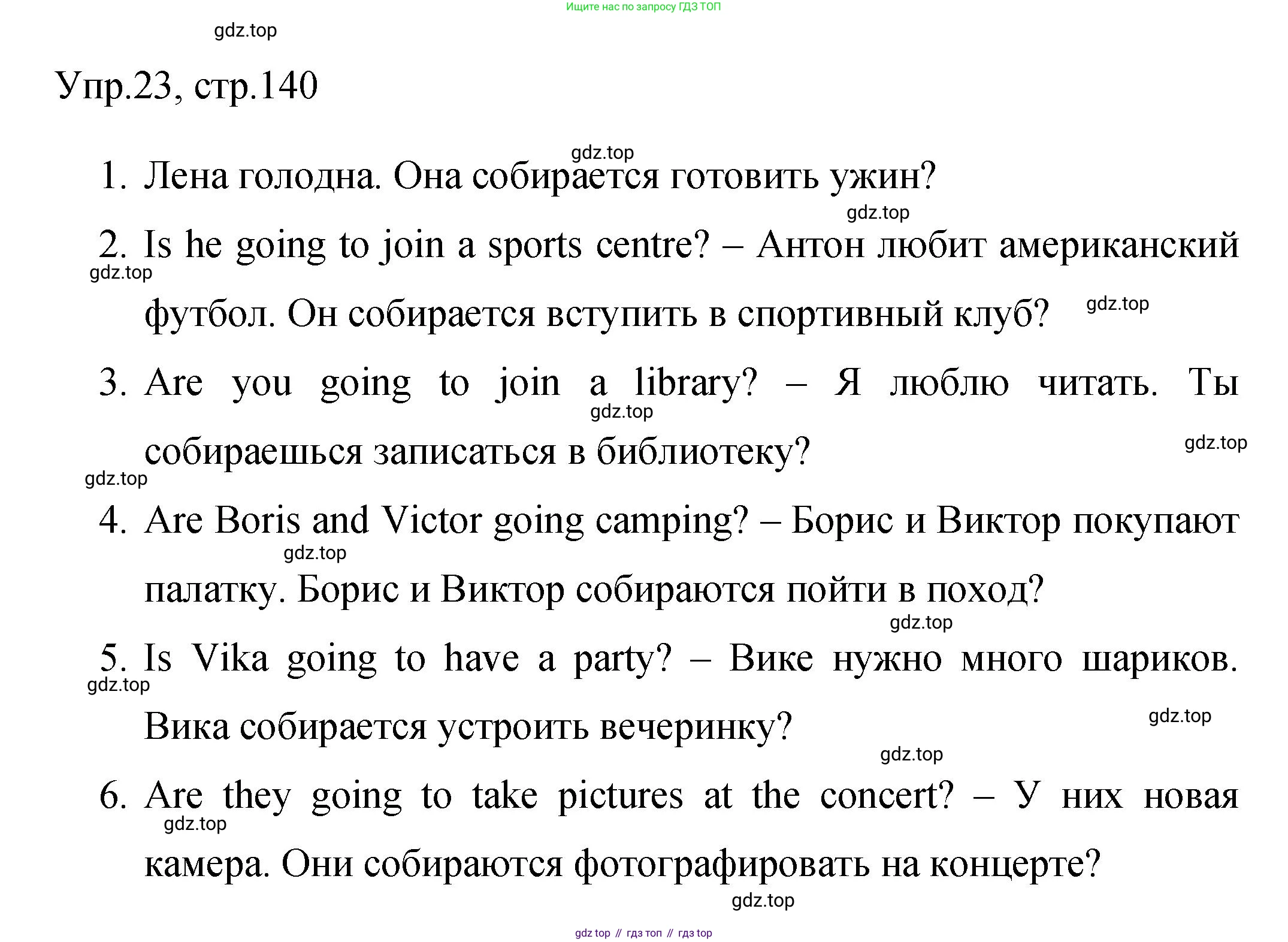 Английский язык (english), 4 класс Сборник упражнений, авторы: Быкова Надежда Ильинична (Bykova Nadezhda), Поспелова Марина Давидовна (Pospelova Marina), издательство Просвещение, Москва, 2023, оранжевого цвета, страница 140, номер 23, Решение 1