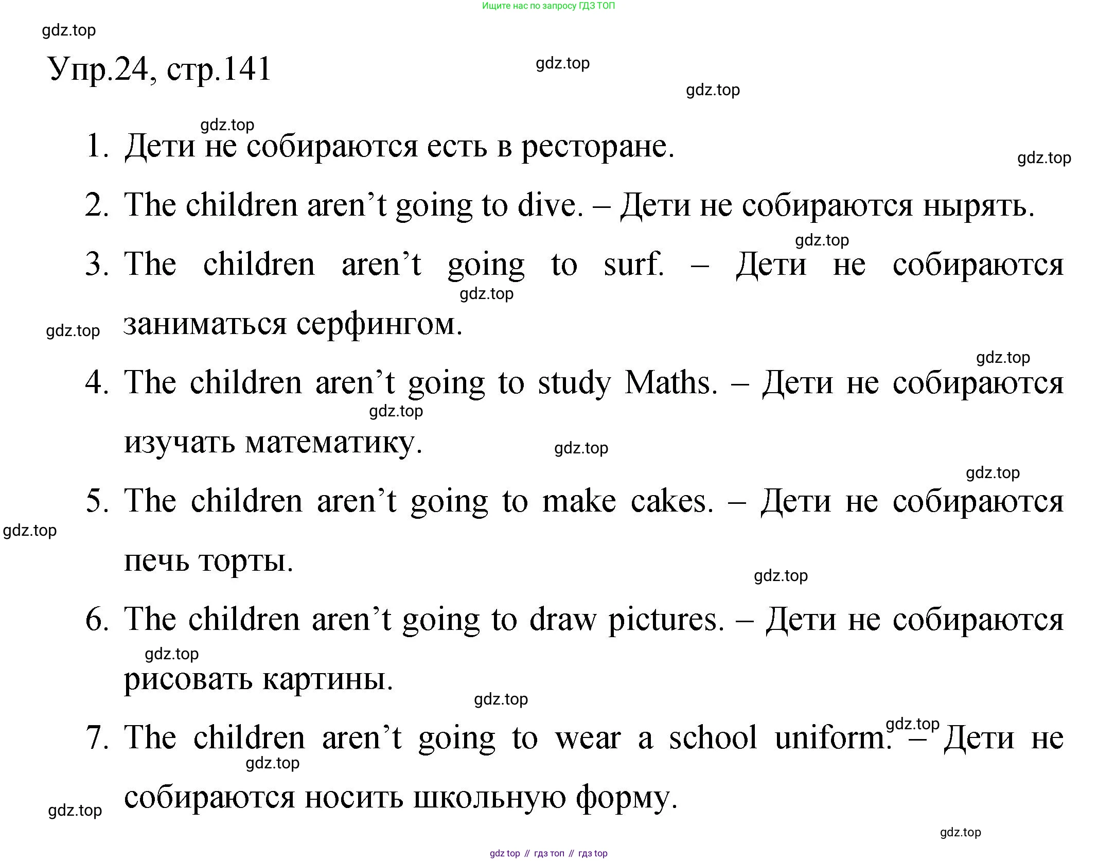 Английский язык (english), 4 класс Сборник упражнений, авторы: Быкова Надежда Ильинична (Bykova Nadezhda), Поспелова Марина Давидовна (Pospelova Marina), издательство Просвещение, Москва, 2023, оранжевого цвета, страница 141, номер 24, Решение 1