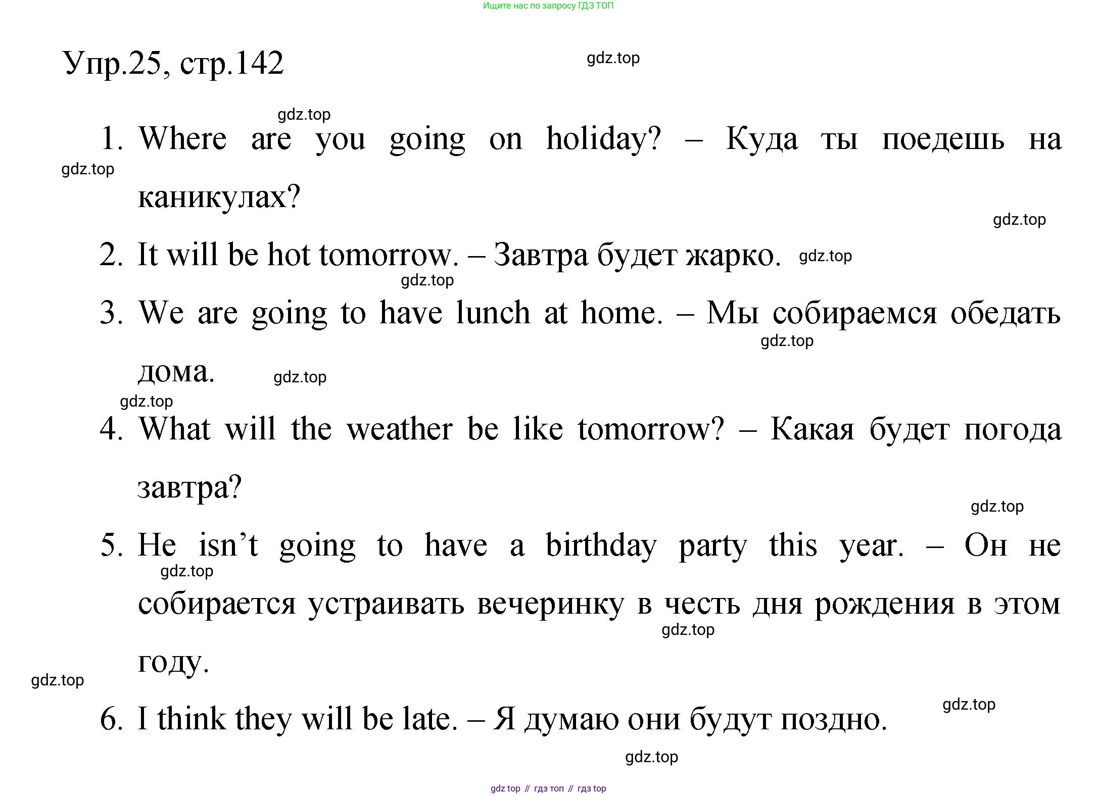 Английский язык (english), 4 класс Сборник упражнений, авторы: Быкова Надежда Ильинична (Bykova Nadezhda), Поспелова Марина Давидовна (Pospelova Marina), издательство Просвещение, Москва, 2023, оранжевого цвета, страница 142, номер 25, Решение 1