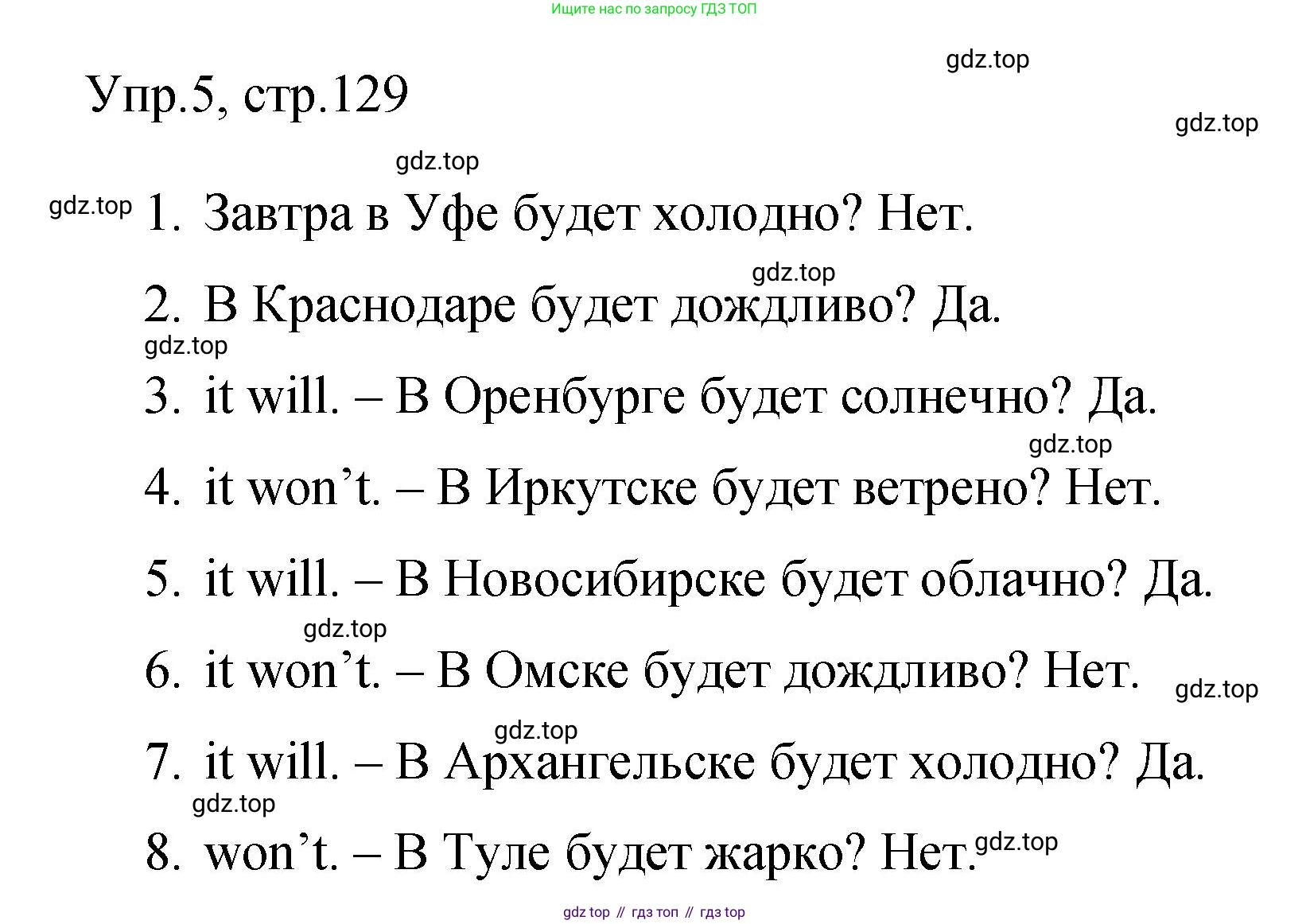 Английский язык (english), 4 класс Сборник упражнений, авторы: Быкова Надежда Ильинична (Bykova Nadezhda), Поспелова Марина Давидовна (Pospelova Marina), издательство Просвещение, Москва, 2023, оранжевого цвета, страница 129, номер 5, Решение 1