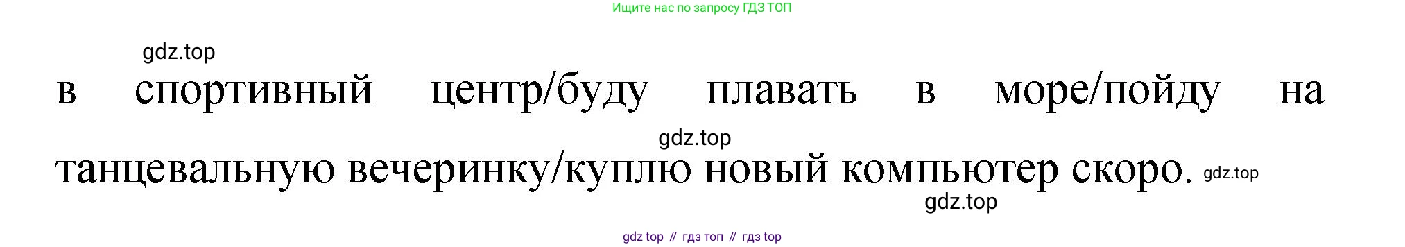 Английский язык (english), 4 класс Сборник упражнений, авторы: Быкова Надежда Ильинична (Bykova Nadezhda), Поспелова Марина Давидовна (Pospelova Marina), издательство Просвещение, Москва, 2023, оранжевого цвета, страница 130, номер 6, Решение 1 (продолжение 2)