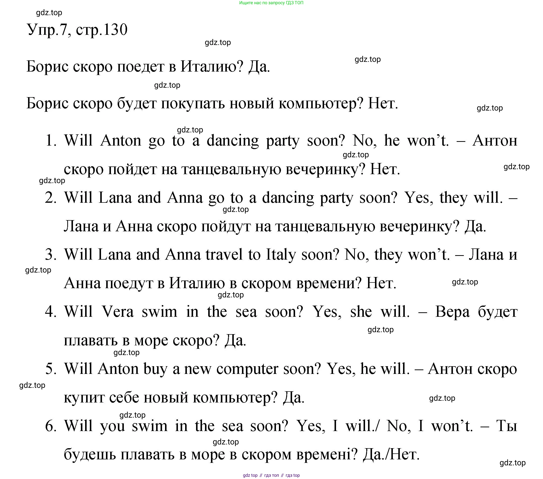 Английский язык (english), 4 класс Сборник упражнений, авторы: Быкова Надежда Ильинична (Bykova Nadezhda), Поспелова Марина Давидовна (Pospelova Marina), издательство Просвещение, Москва, 2023, оранжевого цвета, страница 130, номер 7, Решение 1