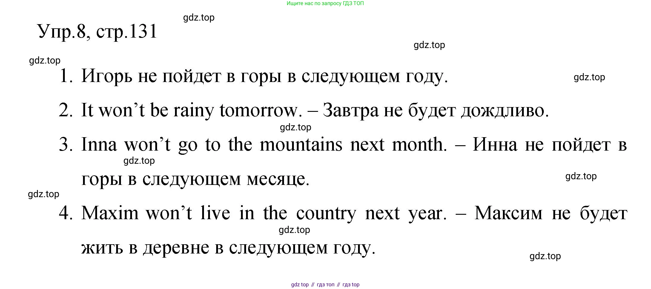 Английский язык (english), 4 класс Сборник упражнений, авторы: Быкова Надежда Ильинична (Bykova Nadezhda), Поспелова Марина Давидовна (Pospelova Marina), издательство Просвещение, Москва, 2023, оранжевого цвета, страница 131, номер 8, Решение 1