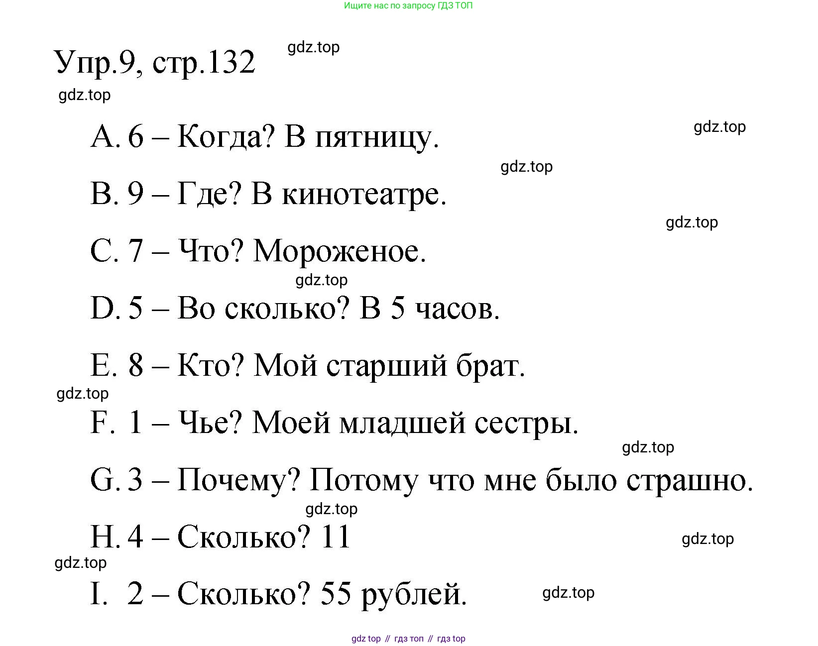 Английский язык (english), 4 класс Сборник упражнений, авторы: Быкова Надежда Ильинична (Bykova Nadezhda), Поспелова Марина Давидовна (Pospelova Marina), издательство Просвещение, Москва, 2023, оранжевого цвета, страница 132, номер 9, Решение 1
