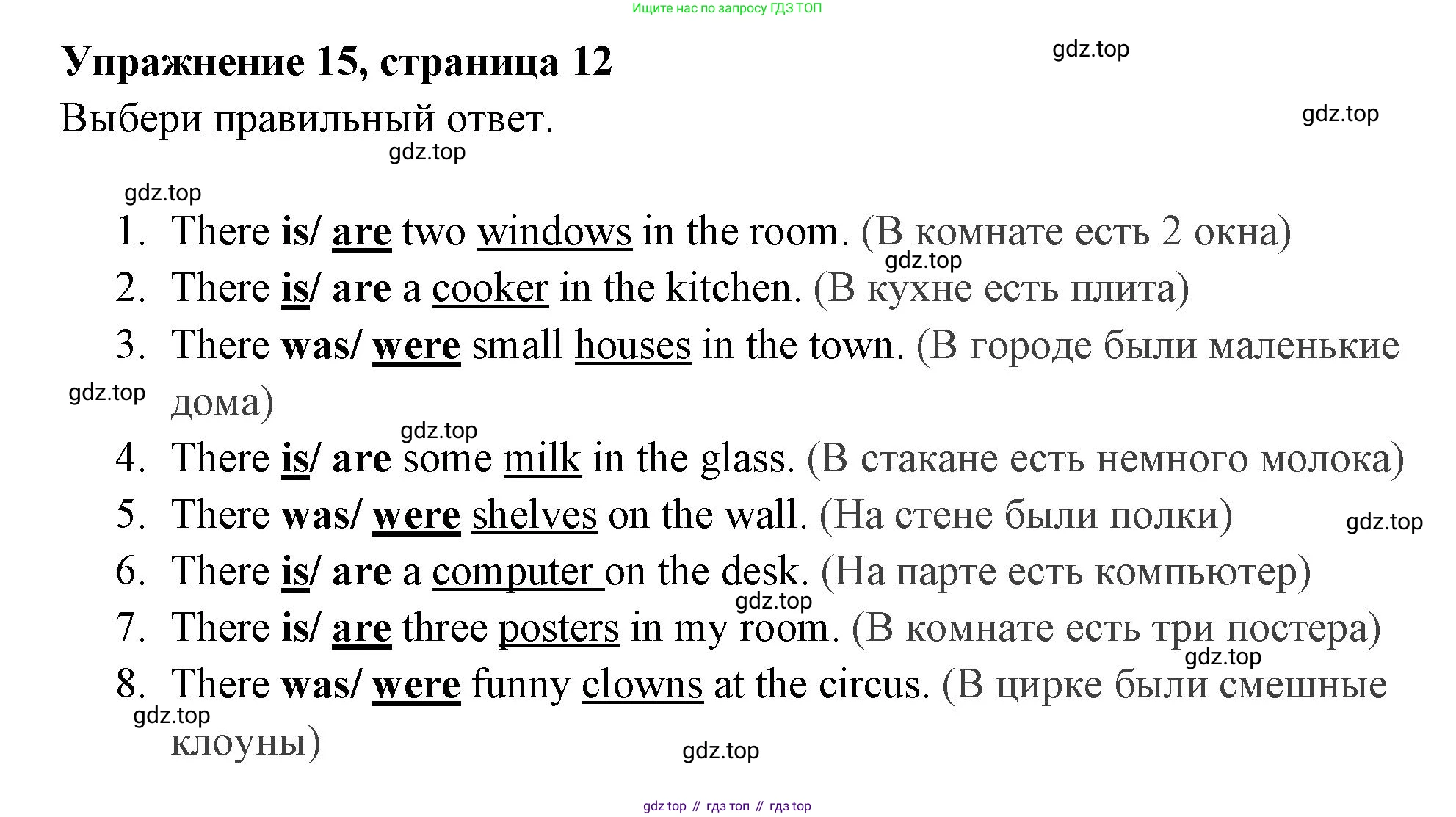 Английский язык (english), 4 класс Сборник упражнений, авторы: Быкова Надежда Ильинична (Bykova Nadezhda), Поспелова Марина Давидовна (Pospelova Marina), издательство Просвещение, Москва, 2023, оранжевого цвета, страница 12, номер 15, Решение 2