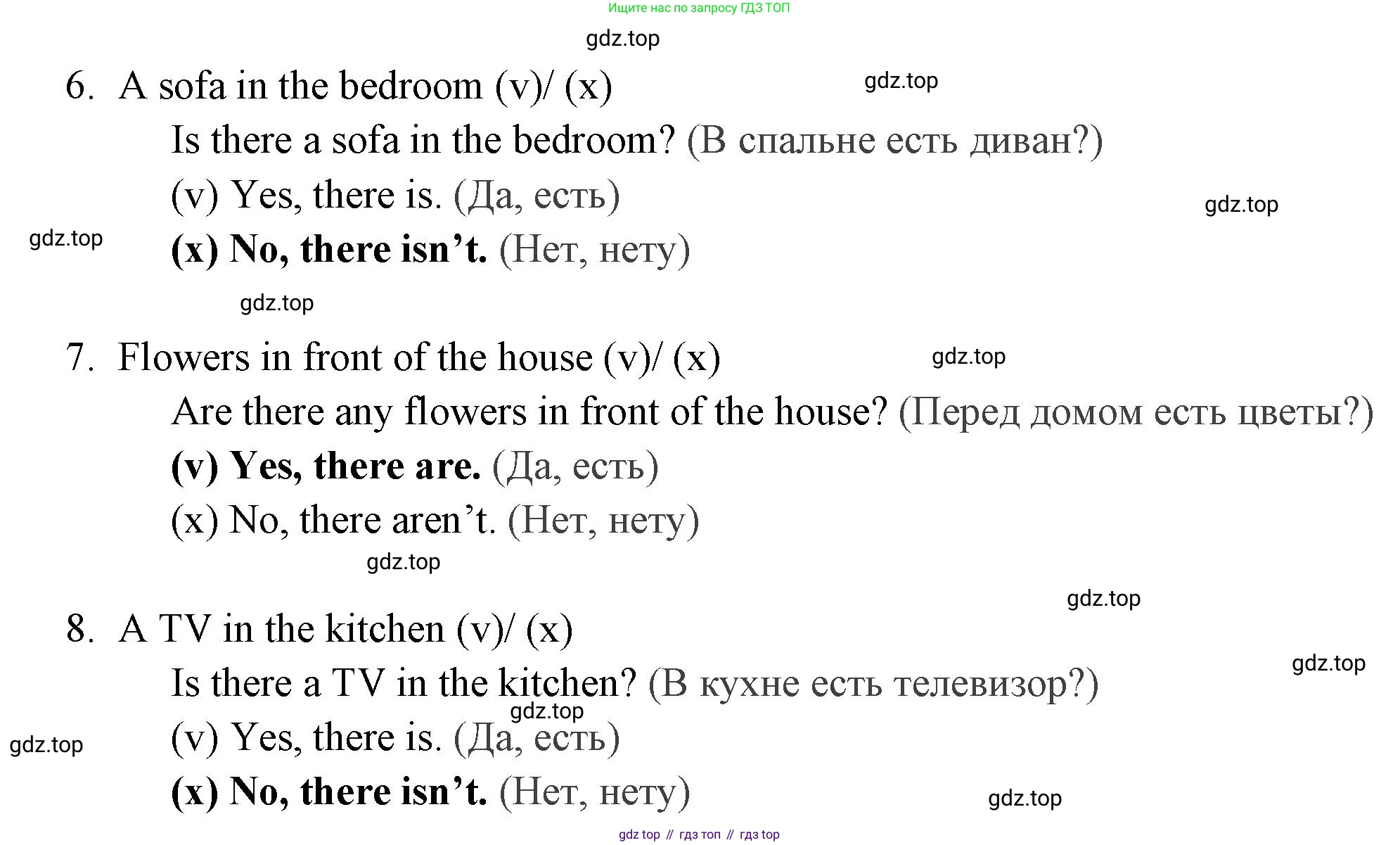Английский язык (english), 4 класс Сборник упражнений, авторы: Быкова Надежда Ильинична (Bykova Nadezhda), Поспелова Марина Давидовна (Pospelova Marina), издательство Просвещение, Москва, 2023, оранжевого цвета, страница 14, номер 18, Решение 2 (продолжение 2)