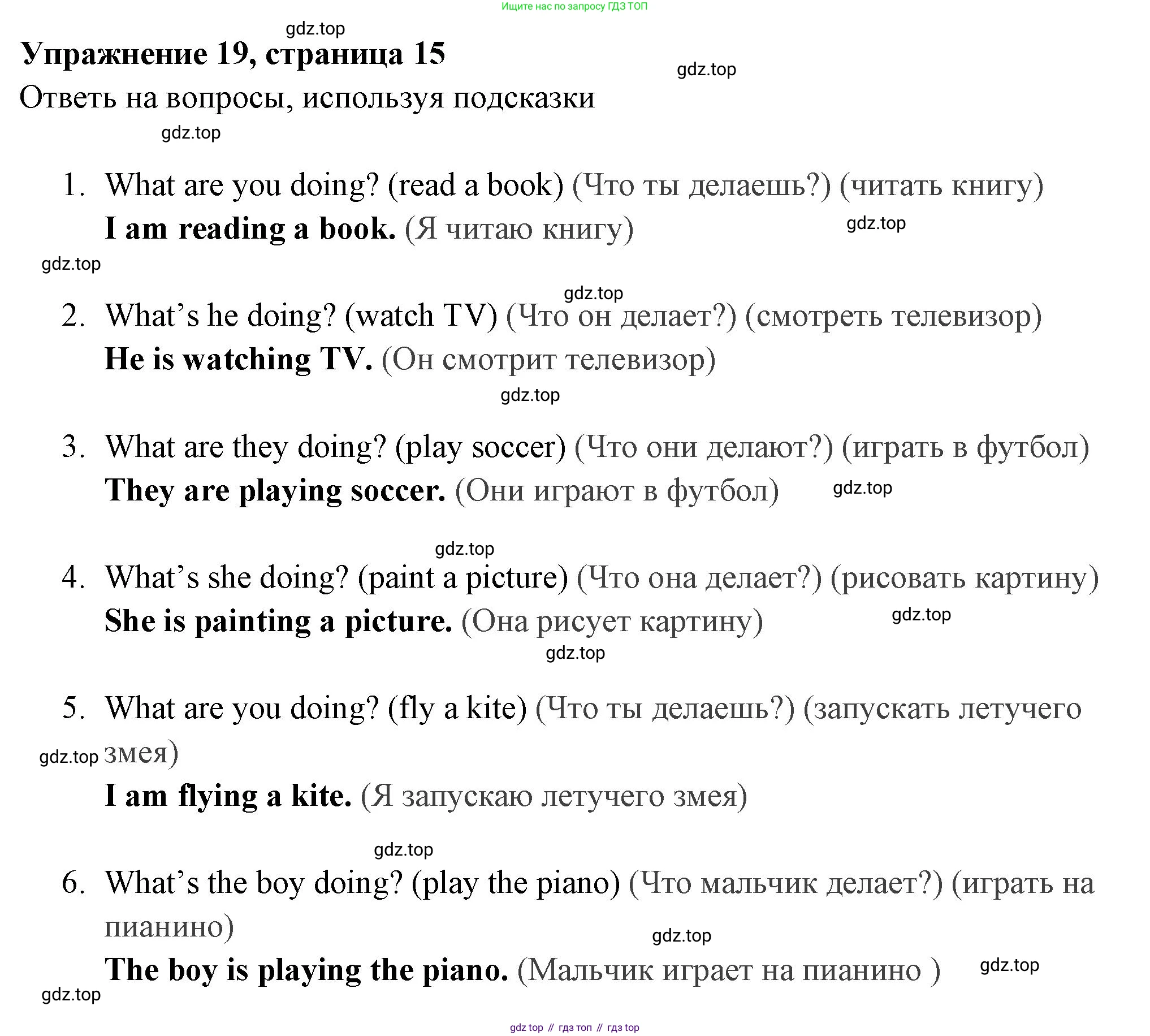 Английский язык (english), 4 класс Сборник упражнений, авторы: Быкова Надежда Ильинична (Bykova Nadezhda), Поспелова Марина Давидовна (Pospelova Marina), издательство Просвещение, Москва, 2023, оранжевого цвета, страница 15, номер 19, Решение 2