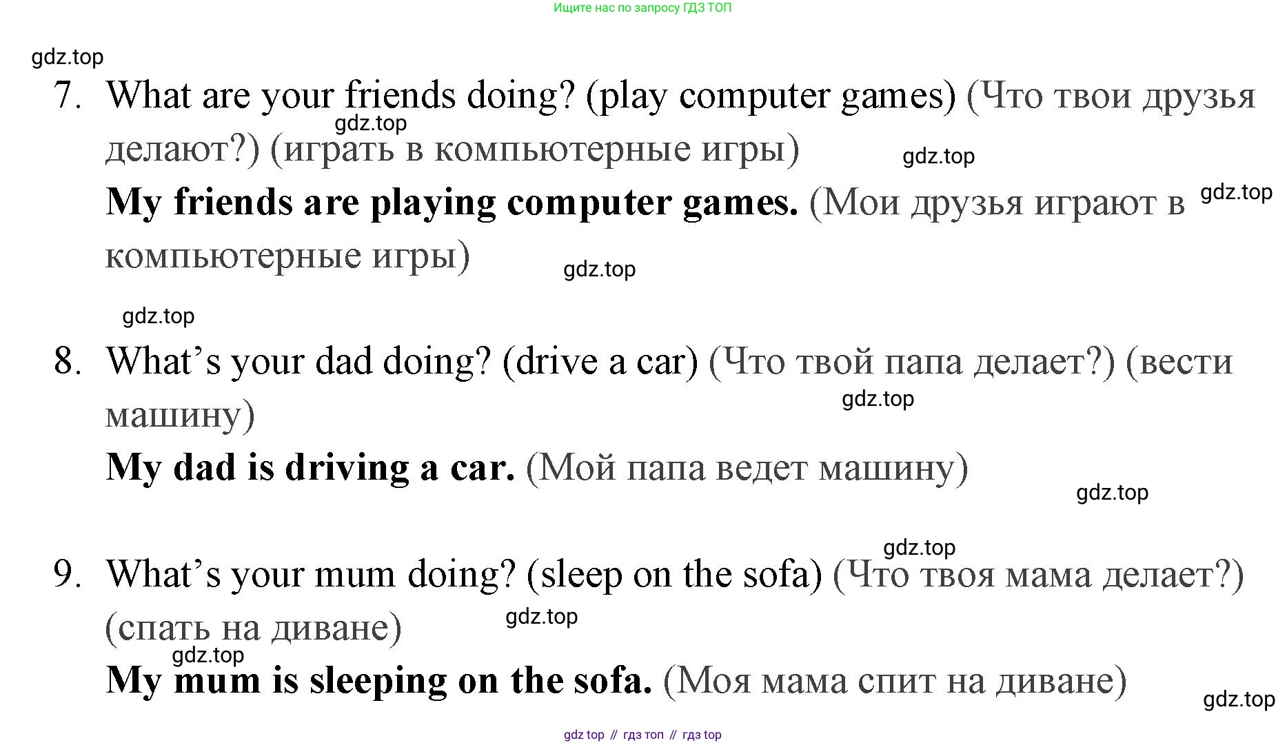 Английский язык (english), 4 класс Сборник упражнений, авторы: Быкова Надежда Ильинична (Bykova Nadezhda), Поспелова Марина Давидовна (Pospelova Marina), издательство Просвещение, Москва, 2023, оранжевого цвета, страница 15, номер 19, Решение 2 (продолжение 2)