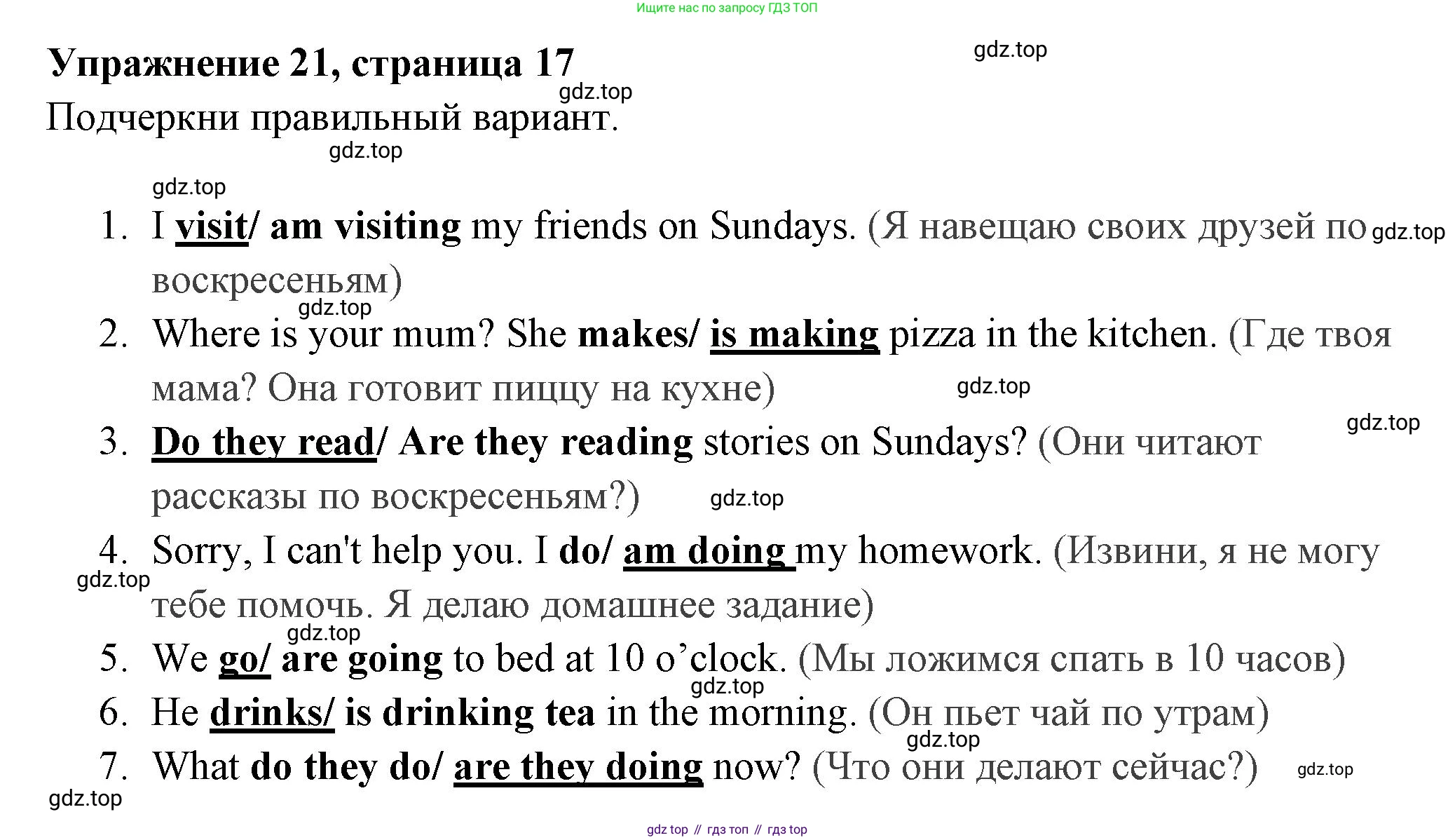Английский язык (english), 4 класс Сборник упражнений, авторы: Быкова Надежда Ильинична (Bykova Nadezhda), Поспелова Марина Давидовна (Pospelova Marina), издательство Просвещение, Москва, 2023, оранжевого цвета, страница 17, номер 21, Решение 2