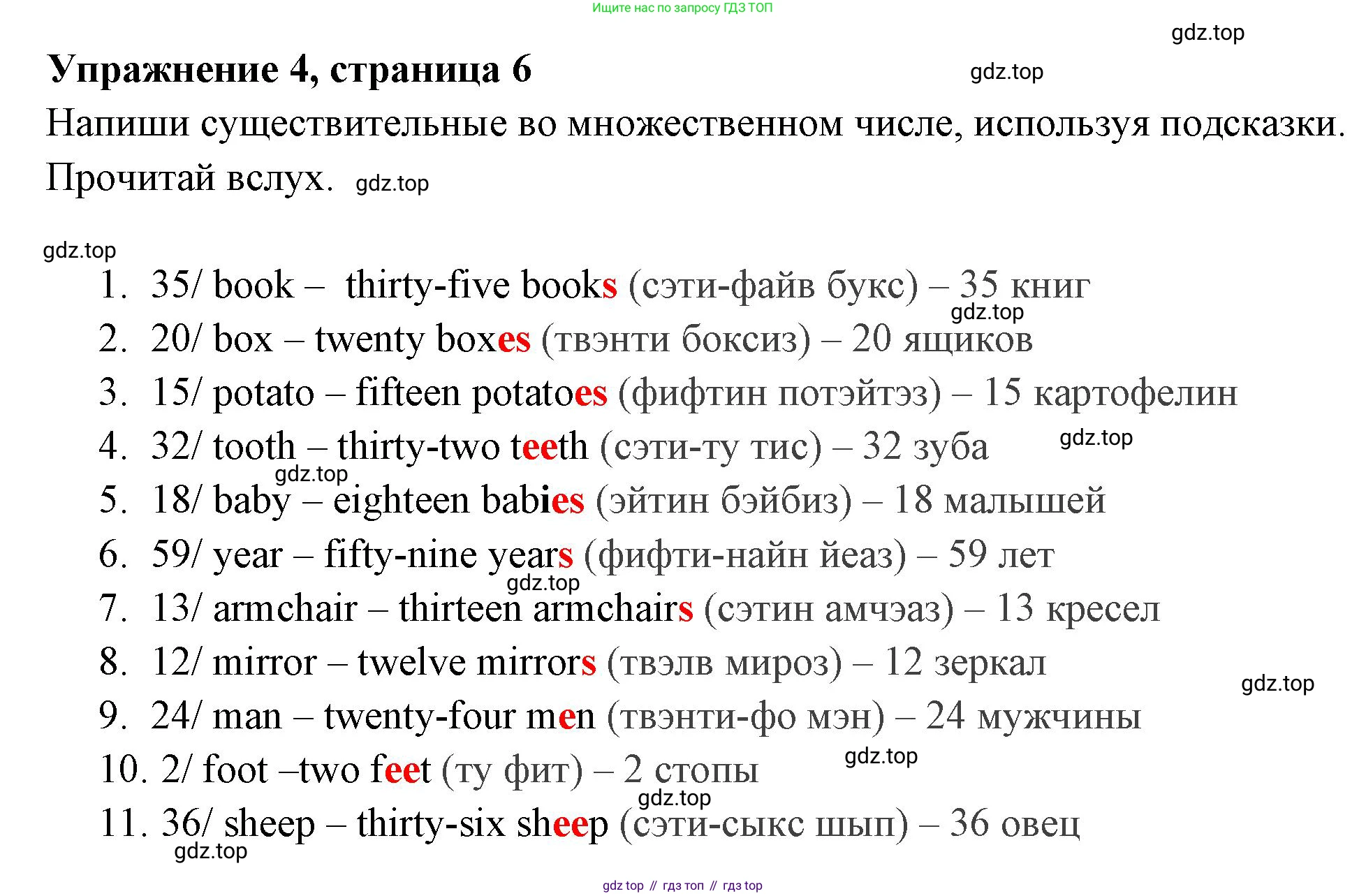 Английский язык (english), 4 класс Сборник упражнений, авторы: Быкова Надежда Ильинична (Bykova Nadezhda), Поспелова Марина Давидовна (Pospelova Marina), издательство Просвещение, Москва, 2023, оранжевого цвета, страница 6, номер 4, Решение 2