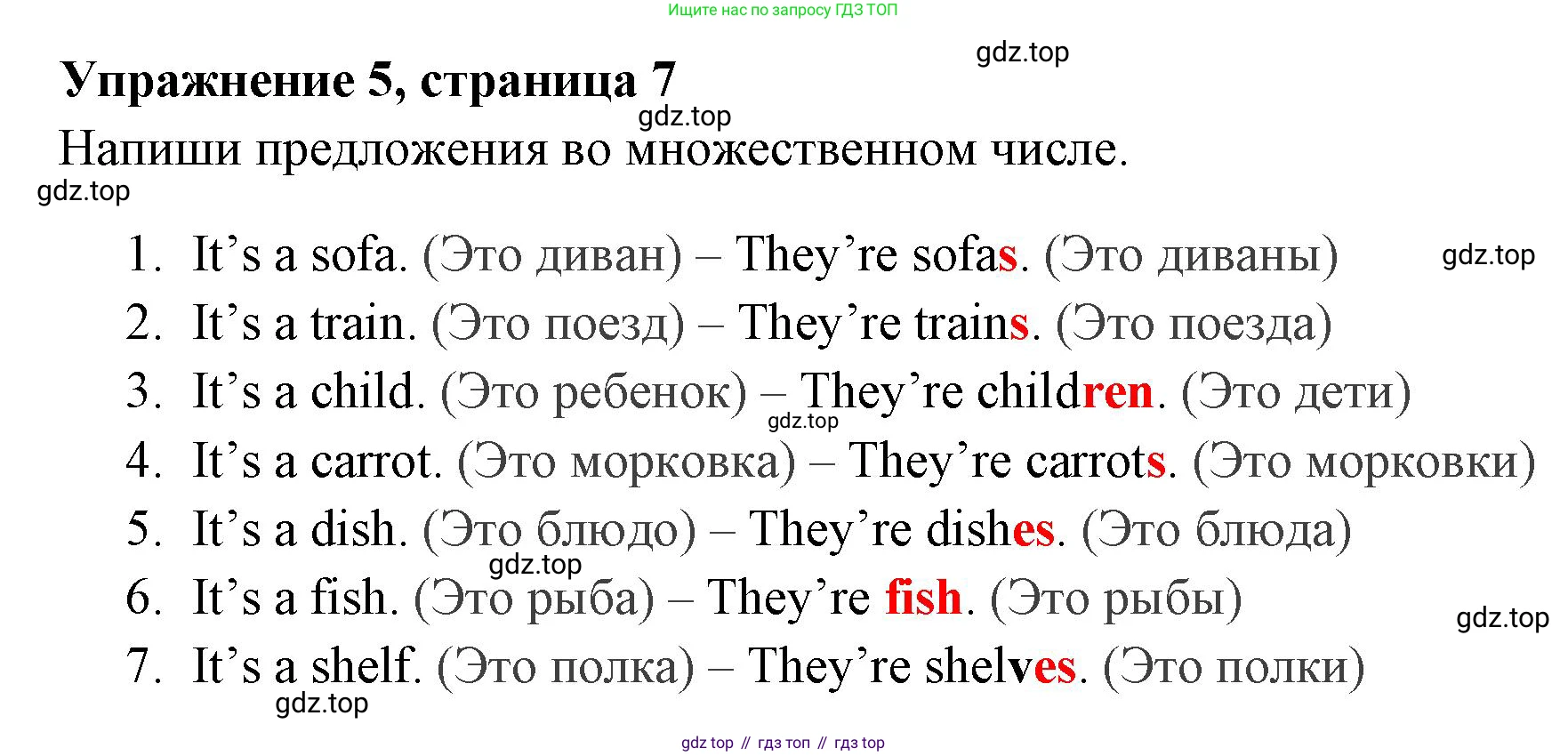 Английский язык (english), 4 класс Сборник упражнений, авторы: Быкова Надежда Ильинична (Bykova Nadezhda), Поспелова Марина Давидовна (Pospelova Marina), издательство Просвещение, Москва, 2023, оранжевого цвета, страница 7, номер 5, Решение 2