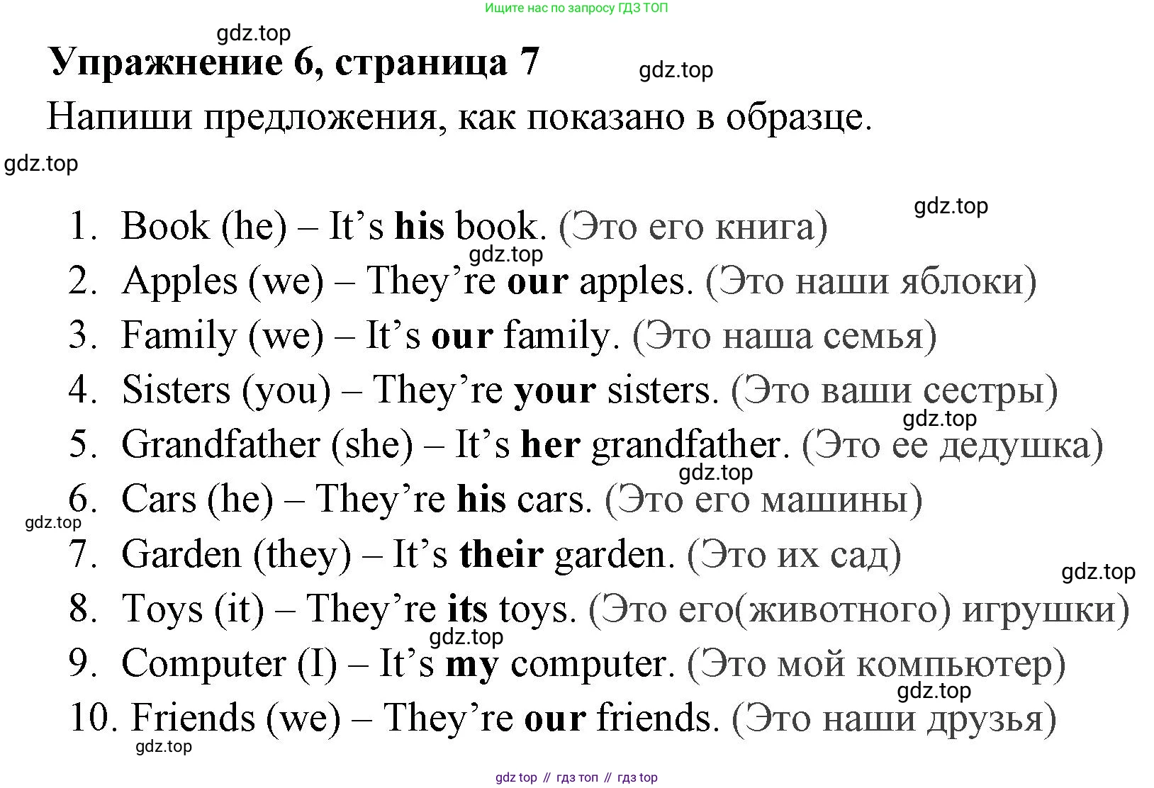 Английский язык (english), 4 класс Сборник упражнений, авторы: Быкова Надежда Ильинична (Bykova Nadezhda), Поспелова Марина Давидовна (Pospelova Marina), издательство Просвещение, Москва, 2023, оранжевого цвета, страница 7, номер 6, Решение 2