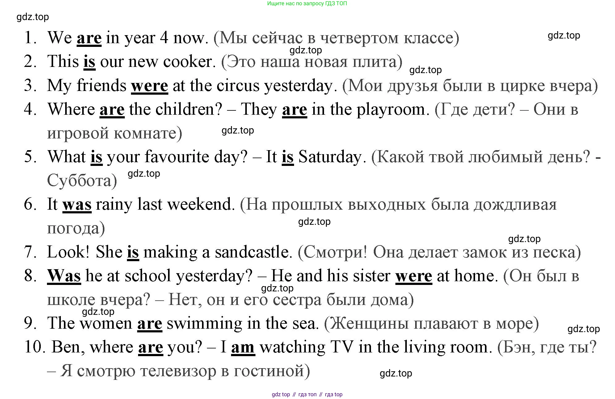 Английский язык (english), 4 класс Сборник упражнений, авторы: Быкова Надежда Ильинична (Bykova Nadezhda), Поспелова Марина Давидовна (Pospelova Marina), издательство Просвещение, Москва, 2023, оранжевого цвета, страница 8, номер 7, Решение 2 (продолжение 2)