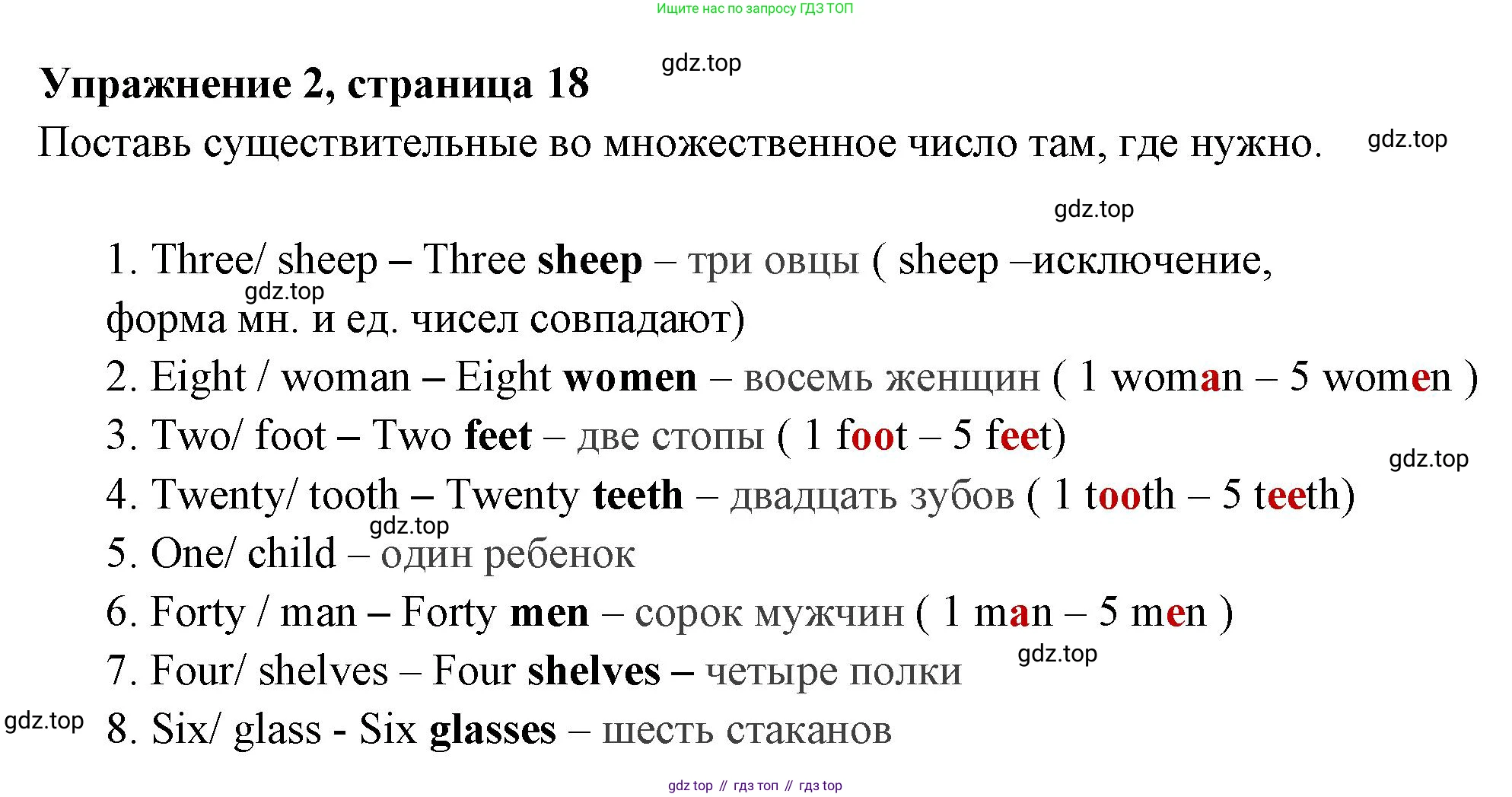 Английский язык (english), 4 класс Сборник упражнений, авторы: Быкова Надежда Ильинична (Bykova Nadezhda), Поспелова Марина Давидовна (Pospelova Marina), издательство Просвещение, Москва, 2023, оранжевого цвета, страница 18, номер 2, Решение 2