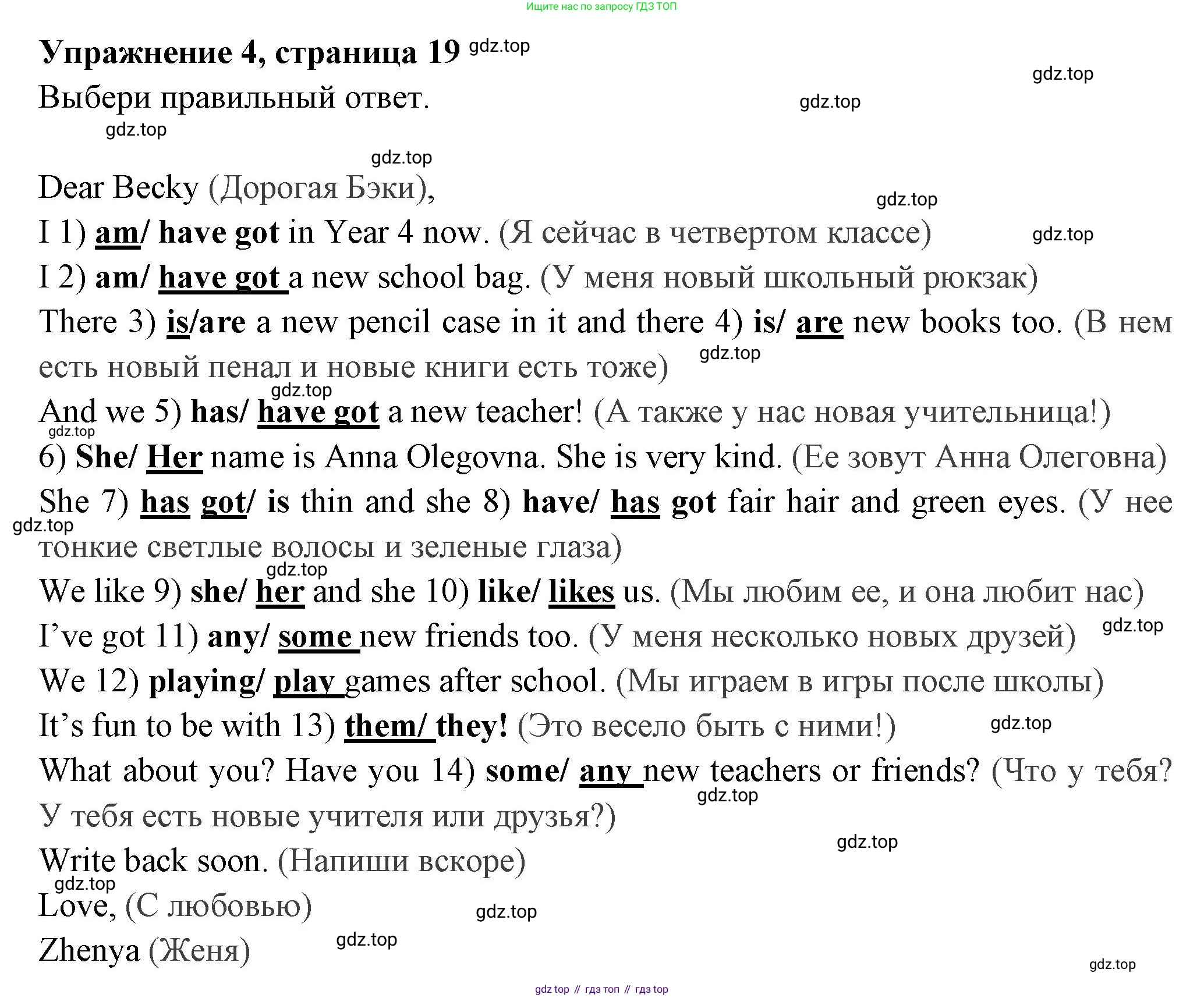 Английский язык (english), 4 класс Сборник упражнений, авторы: Быкова Надежда Ильинична (Bykova Nadezhda), Поспелова Марина Давидовна (Pospelova Marina), издательство Просвещение, Москва, 2023, оранжевого цвета, страница 19, номер 4, Решение 2