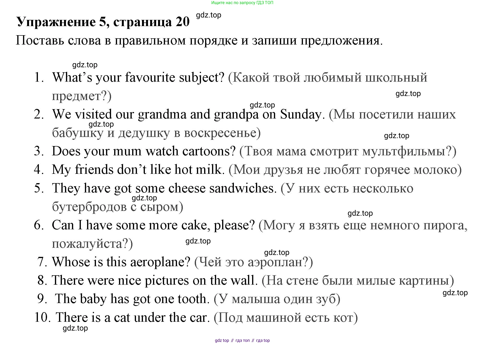 Английский язык (english), 4 класс Сборник упражнений, авторы: Быкова Надежда Ильинична (Bykova Nadezhda), Поспелова Марина Давидовна (Pospelova Marina), издательство Просвещение, Москва, 2023, оранжевого цвета, страница 20, номер 5, Решение 2