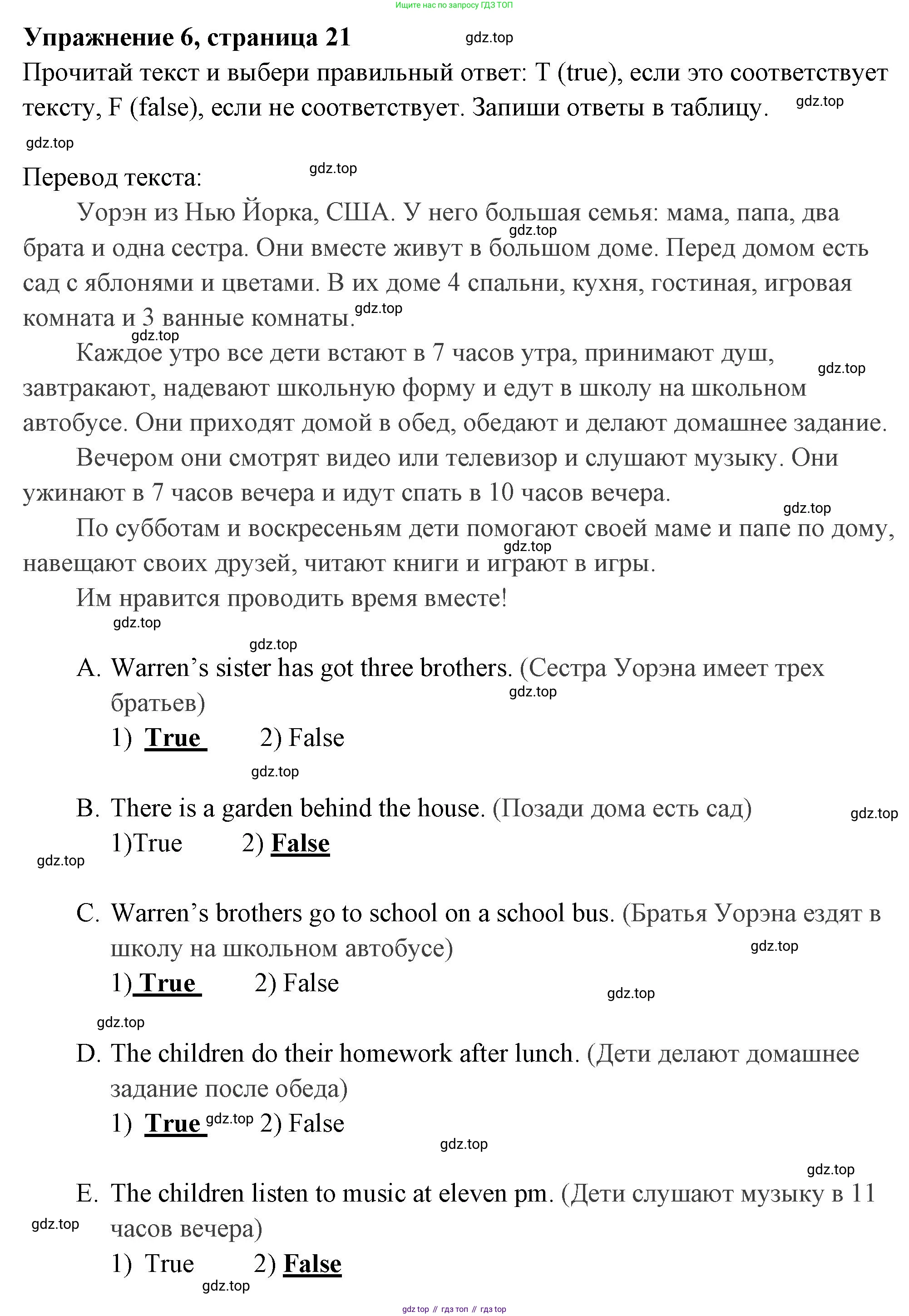 Английский язык (english), 4 класс Сборник упражнений, авторы: Быкова Надежда Ильинична (Bykova Nadezhda), Поспелова Марина Давидовна (Pospelova Marina), издательство Просвещение, Москва, 2023, оранжевого цвета, страница 21, номер 6, Решение 2