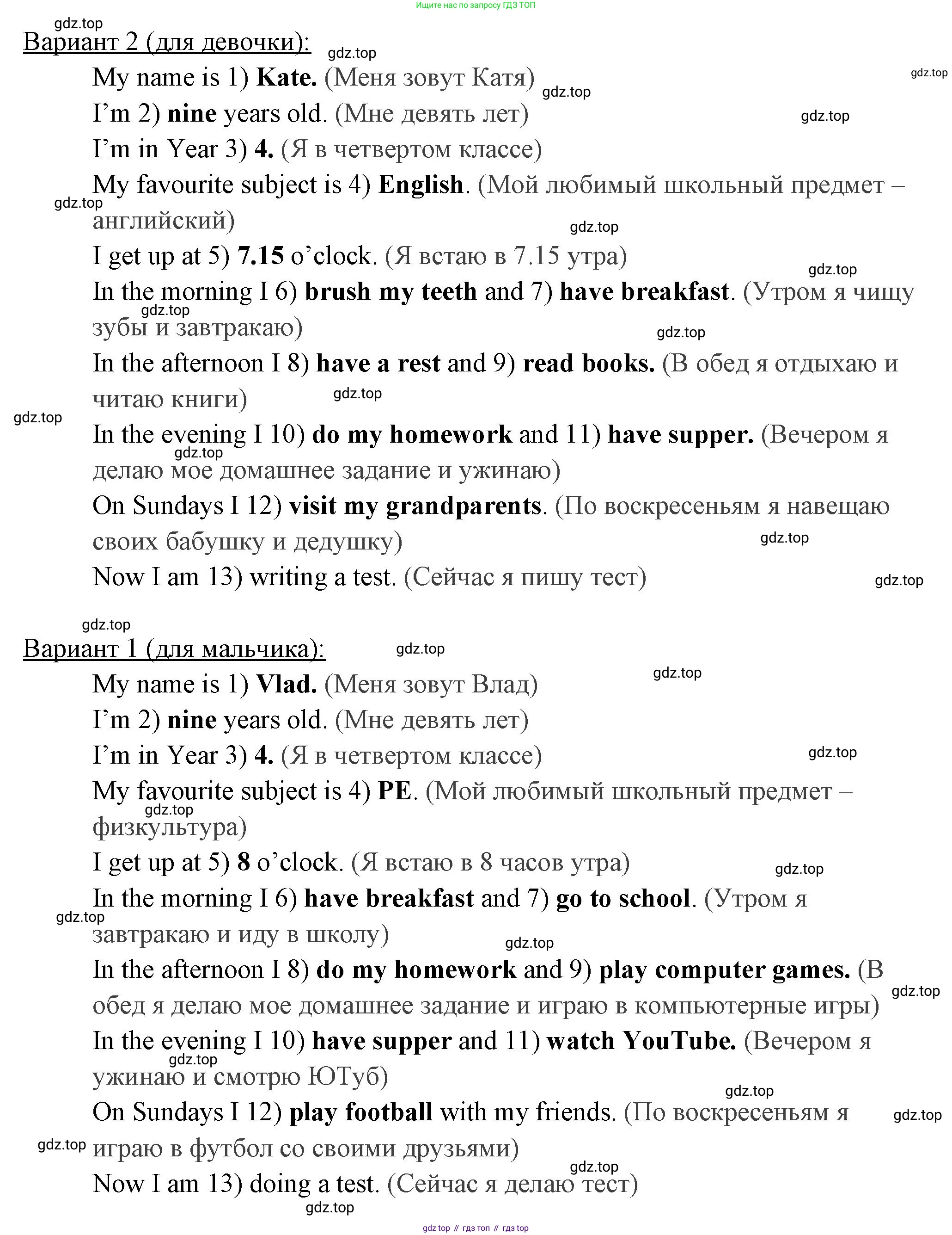 Английский язык (english), 4 класс Сборник упражнений, авторы: Быкова Надежда Ильинична (Bykova Nadezhda), Поспелова Марина Давидовна (Pospelova Marina), издательство Просвещение, Москва, 2023, оранжевого цвета, страница 22, номер 7, Решение 2 (продолжение 2)