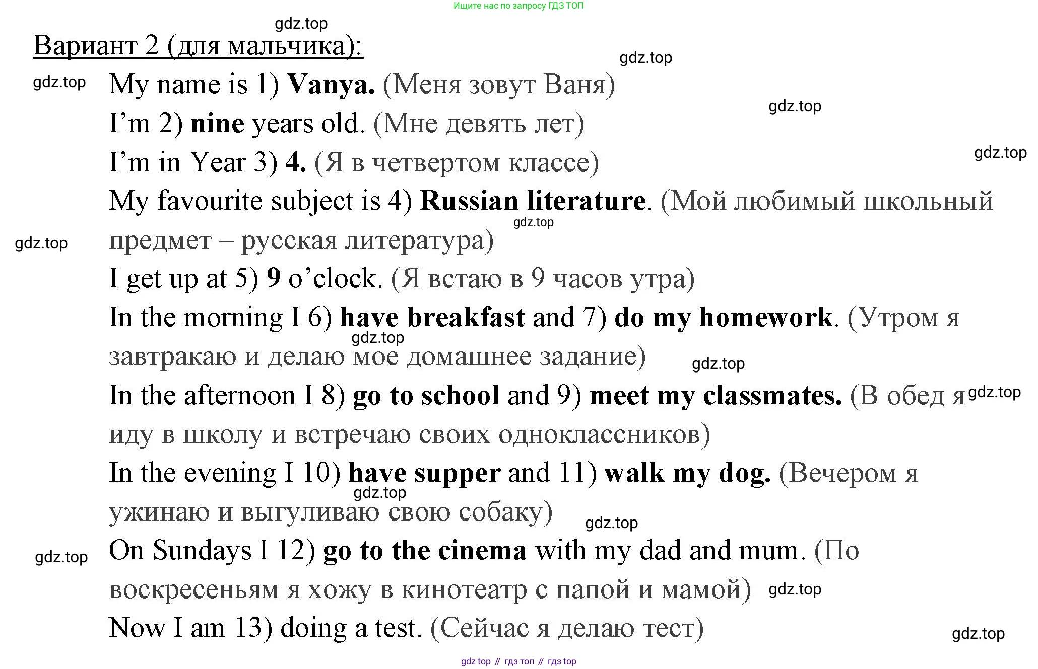Английский язык (english), 4 класс Сборник упражнений, авторы: Быкова Надежда Ильинична (Bykova Nadezhda), Поспелова Марина Давидовна (Pospelova Marina), издательство Просвещение, Москва, 2023, оранжевого цвета, страница 22, номер 7, Решение 2 (продолжение 3)