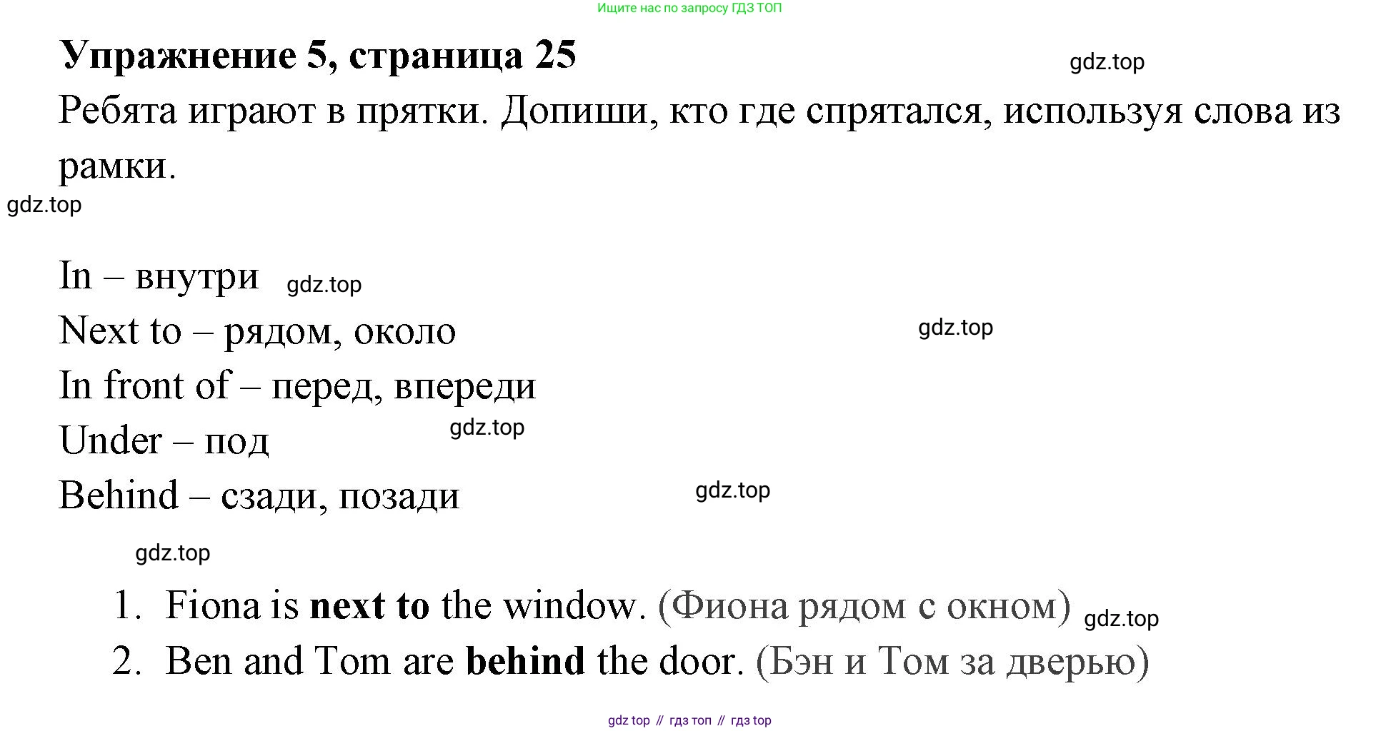 Английский язык (english), 4 класс Сборник упражнений, авторы: Быкова Надежда Ильинична (Bykova Nadezhda), Поспелова Марина Давидовна (Pospelova Marina), издательство Просвещение, Москва, 2023, оранжевого цвета, страница 25, номер 5, Решение 2