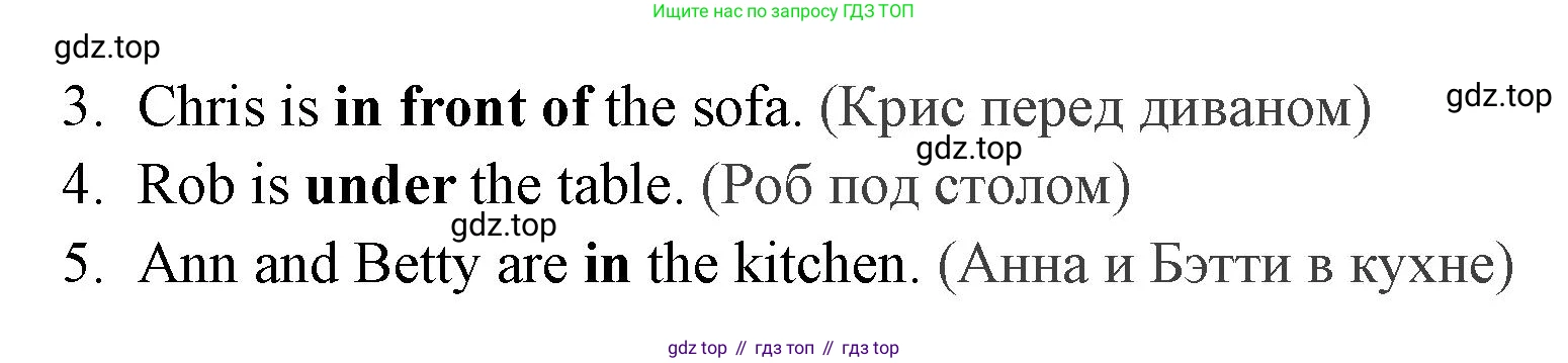 Английский язык (english), 4 класс Сборник упражнений, авторы: Быкова Надежда Ильинична (Bykova Nadezhda), Поспелова Марина Давидовна (Pospelova Marina), издательство Просвещение, Москва, 2023, оранжевого цвета, страница 25, номер 5, Решение 2 (продолжение 2)