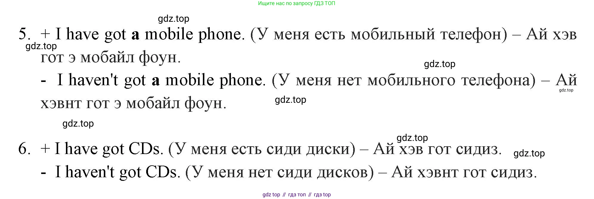 Английский язык (english), 4 класс Сборник упражнений, авторы: Быкова Надежда Ильинична (Bykova Nadezhda), Поспелова Марина Давидовна (Pospelova Marina), издательство Просвещение, Москва, 2023, оранжевого цвета, страница 26, номер 7, Решение 2 (продолжение 2)