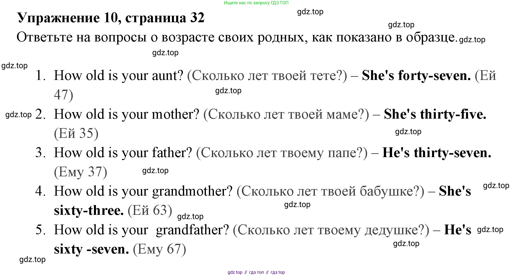 Английский язык (english), 4 класс Сборник упражнений, авторы: Быкова Надежда Ильинична (Bykova Nadezhda), Поспелова Марина Давидовна (Pospelova Marina), издательство Просвещение, Москва, 2023, оранжевого цвета, страница 32, номер 10, Решение 2