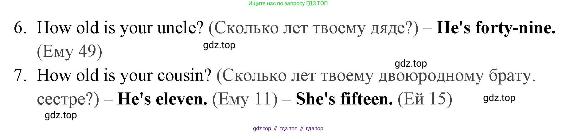 Английский язык (english), 4 класс Сборник упражнений, авторы: Быкова Надежда Ильинична (Bykova Nadezhda), Поспелова Марина Давидовна (Pospelova Marina), издательство Просвещение, Москва, 2023, оранжевого цвета, страница 32, номер 10, Решение 2 (продолжение 2)