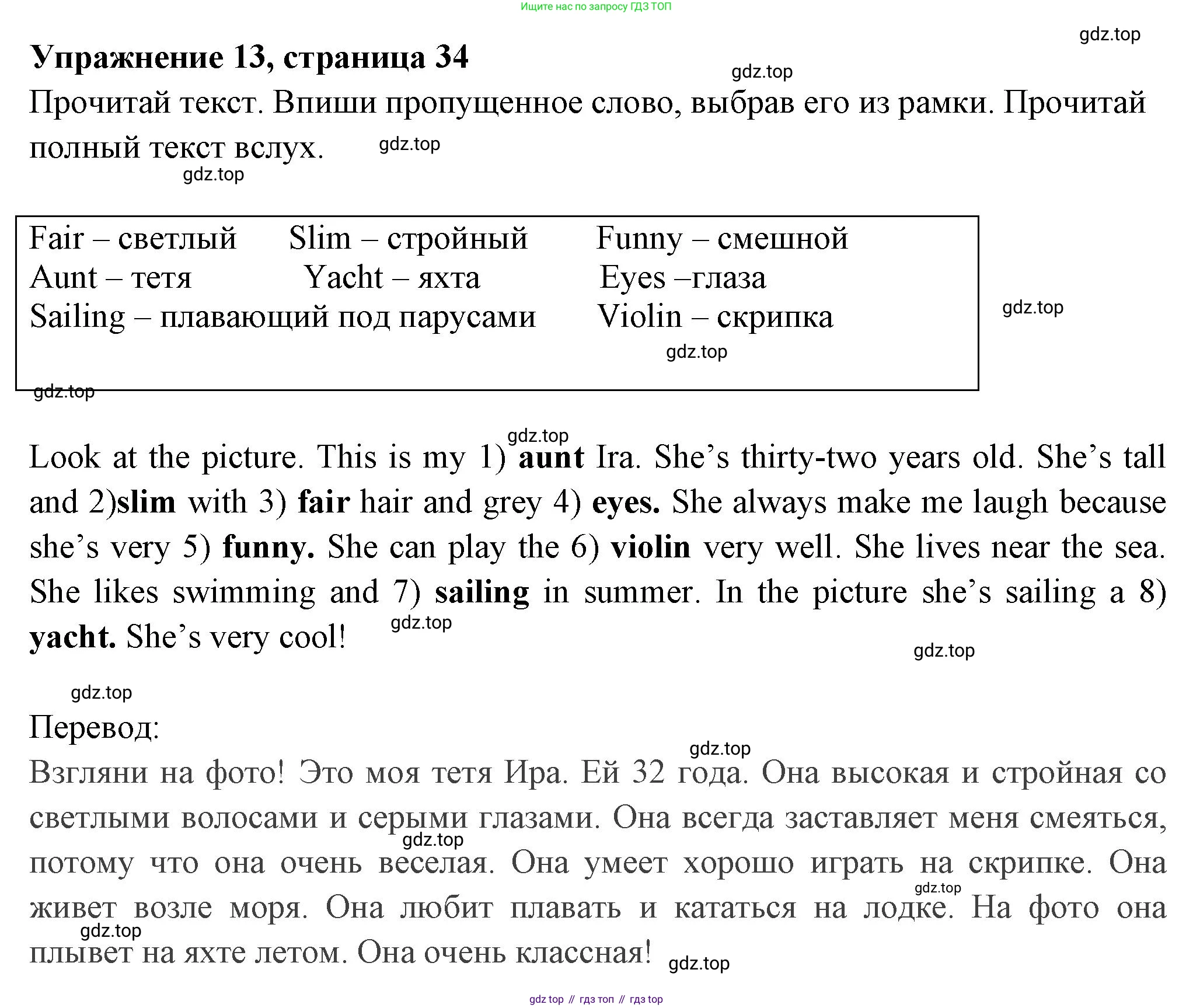 Английский язык (english), 4 класс Сборник упражнений, авторы: Быкова Надежда Ильинична (Bykova Nadezhda), Поспелова Марина Давидовна (Pospelova Marina), издательство Просвещение, Москва, 2023, оранжевого цвета, страница 34, номер 13, Решение 2