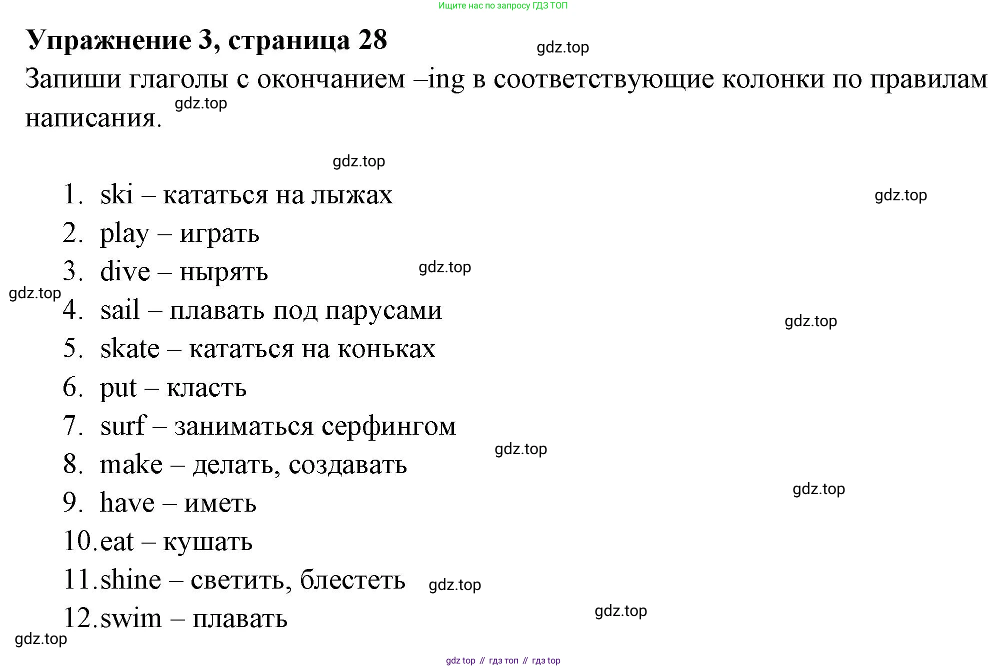 Английский язык (english), 4 класс Сборник упражнений, авторы: Быкова Надежда Ильинична (Bykova Nadezhda), Поспелова Марина Давидовна (Pospelova Marina), издательство Просвещение, Москва, 2023, оранжевого цвета, страница 28, номер 3, Решение 2