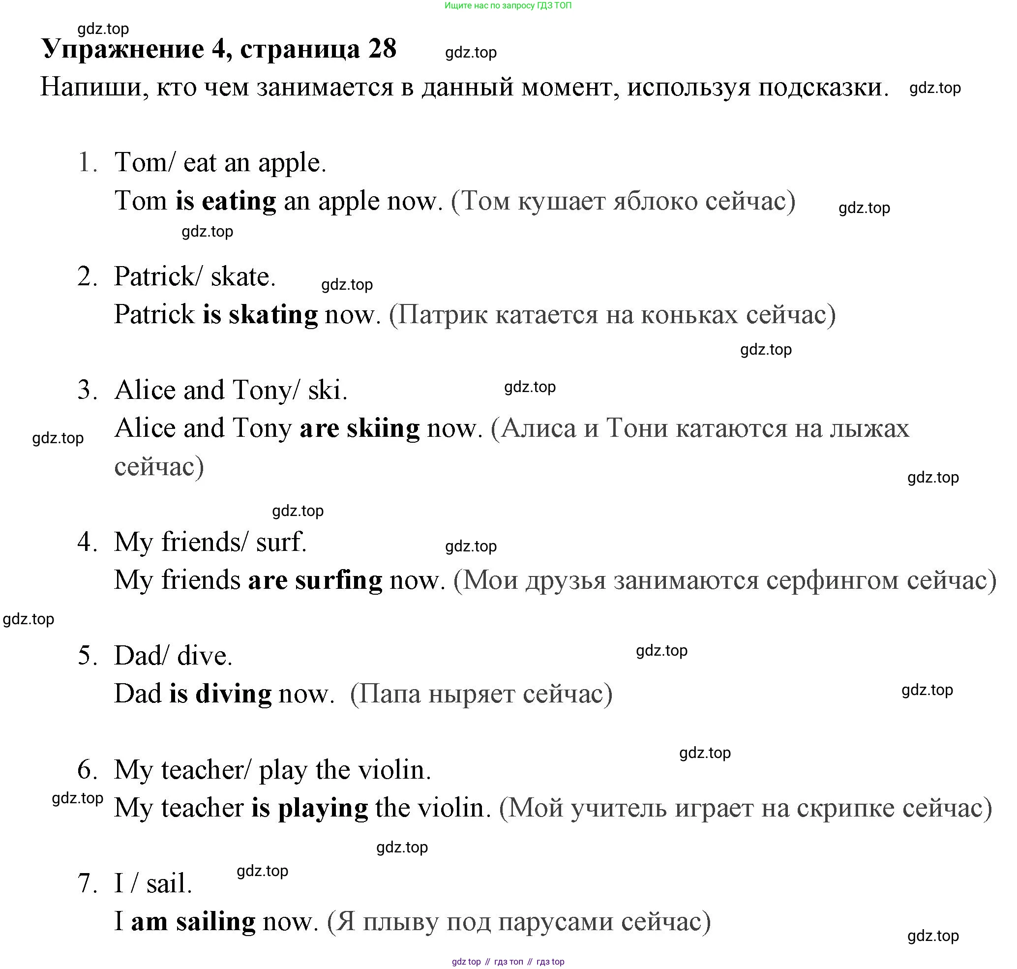 Английский язык (english), 4 класс Сборник упражнений, авторы: Быкова Надежда Ильинична (Bykova Nadezhda), Поспелова Марина Давидовна (Pospelova Marina), издательство Просвещение, Москва, 2023, оранжевого цвета, страница 28, номер 4, Решение 2