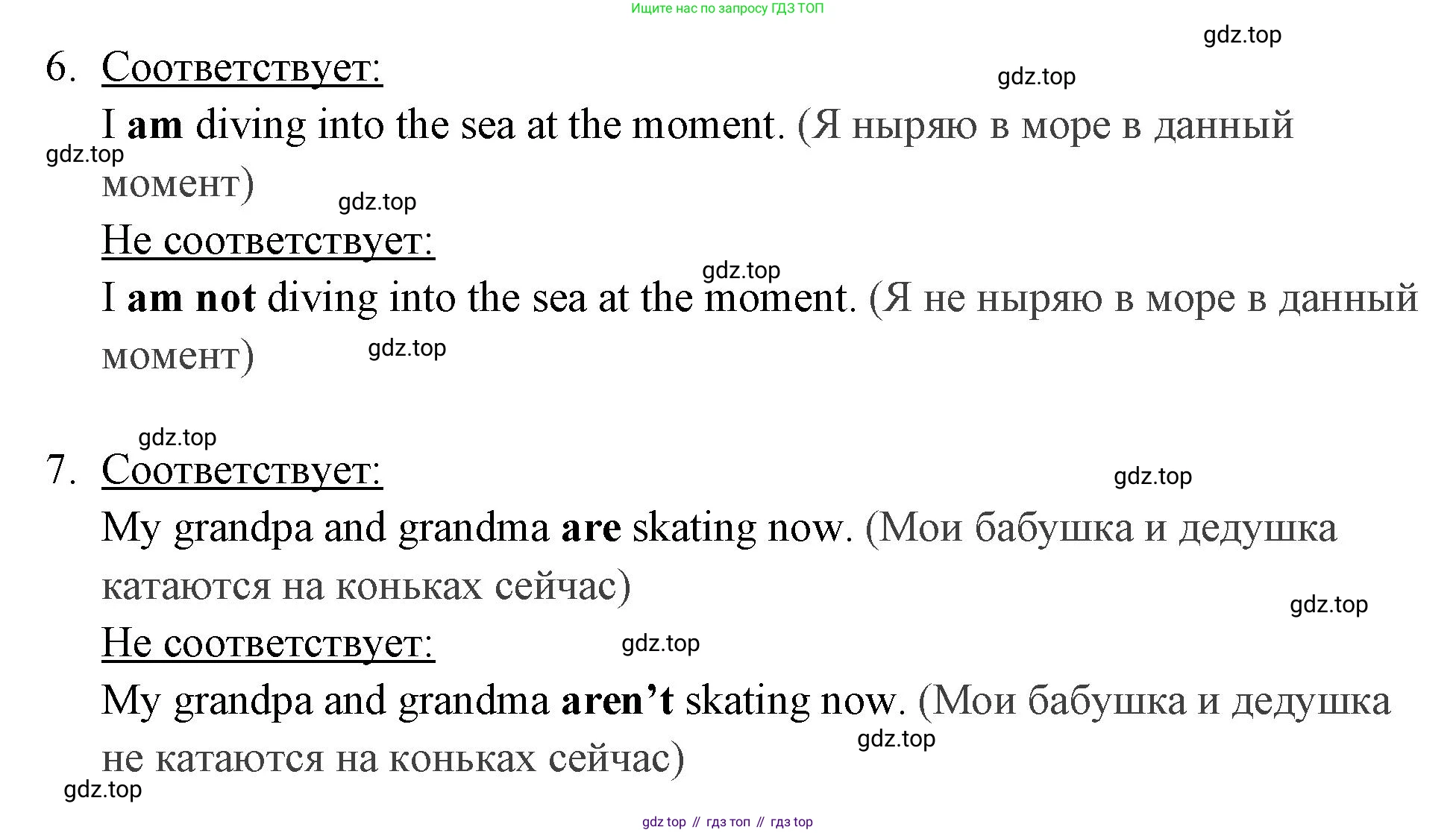 Английский язык (english), 4 класс Сборник упражнений, авторы: Быкова Надежда Ильинична (Bykova Nadezhda), Поспелова Марина Давидовна (Pospelova Marina), издательство Просвещение, Москва, 2023, оранжевого цвета, страница 29, номер 5, Решение 2 (продолжение 2)