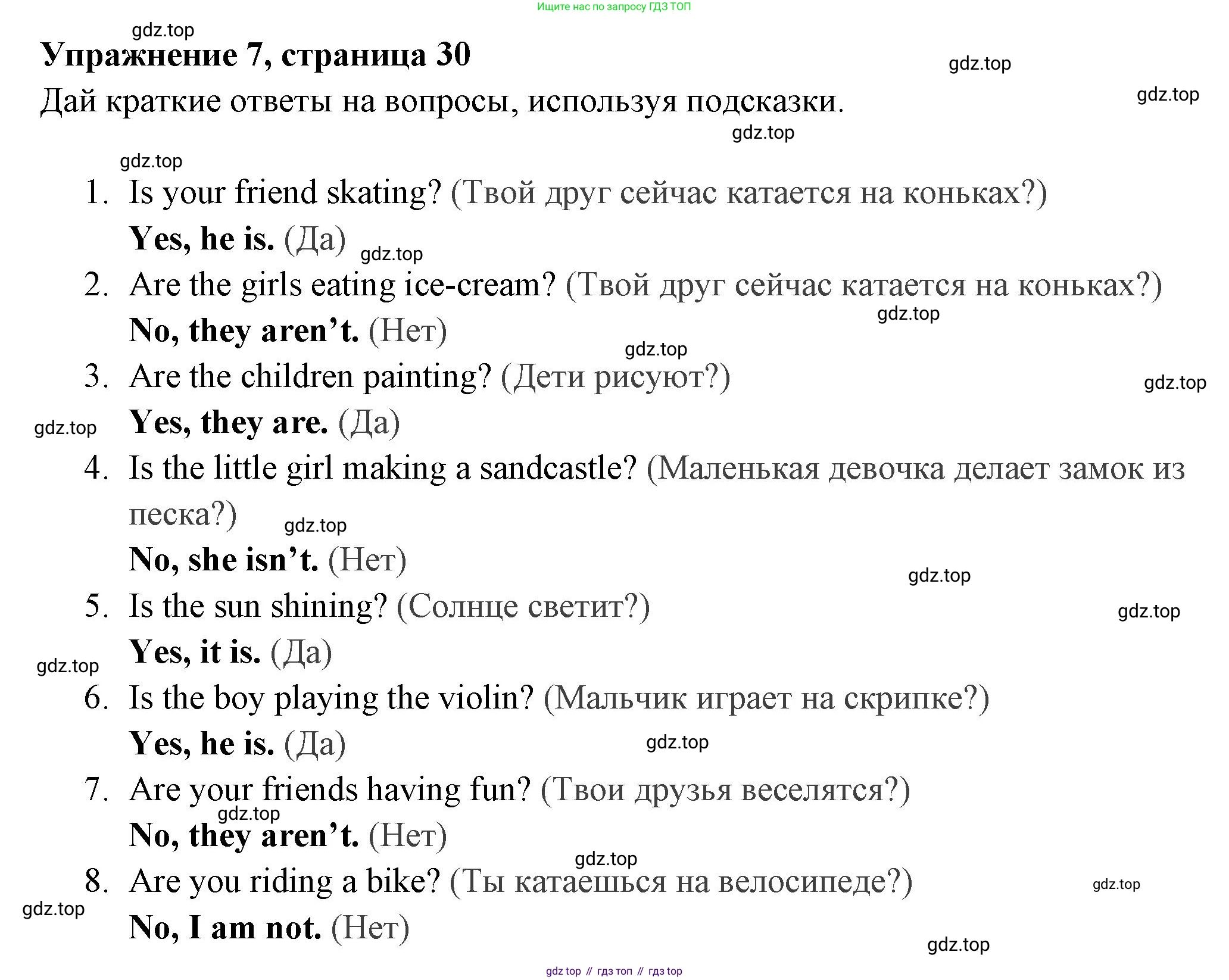 Английский язык (english), 4 класс Сборник упражнений, авторы: Быкова Надежда Ильинична (Bykova Nadezhda), Поспелова Марина Давидовна (Pospelova Marina), издательство Просвещение, Москва, 2023, оранжевого цвета, страница 30, номер 7, Решение 2