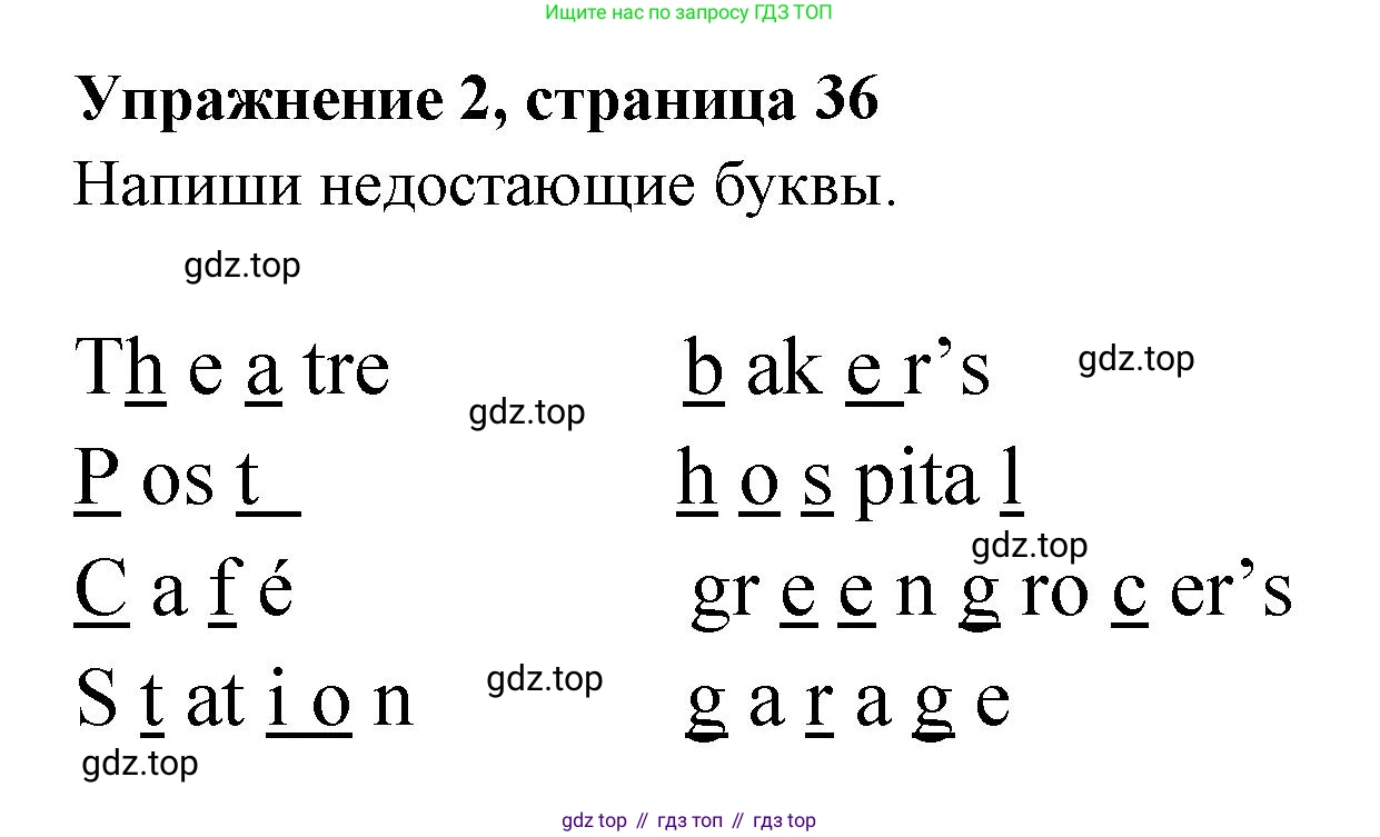 Английский язык (english), 4 класс Сборник упражнений, авторы: Быкова Надежда Ильинична (Bykova Nadezhda), Поспелова Марина Давидовна (Pospelova Marina), издательство Просвещение, Москва, 2023, оранжевого цвета, страница 36, номер 2, Решение 2